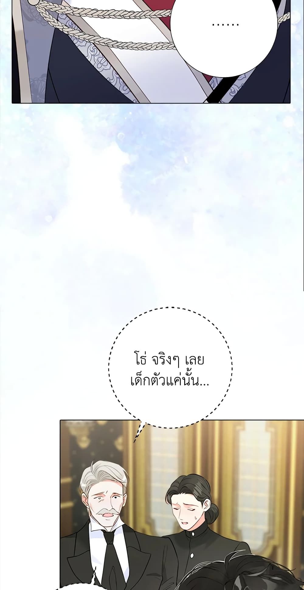 The World Without My Sister Who Everyone Loved ตอนที่ 8 20