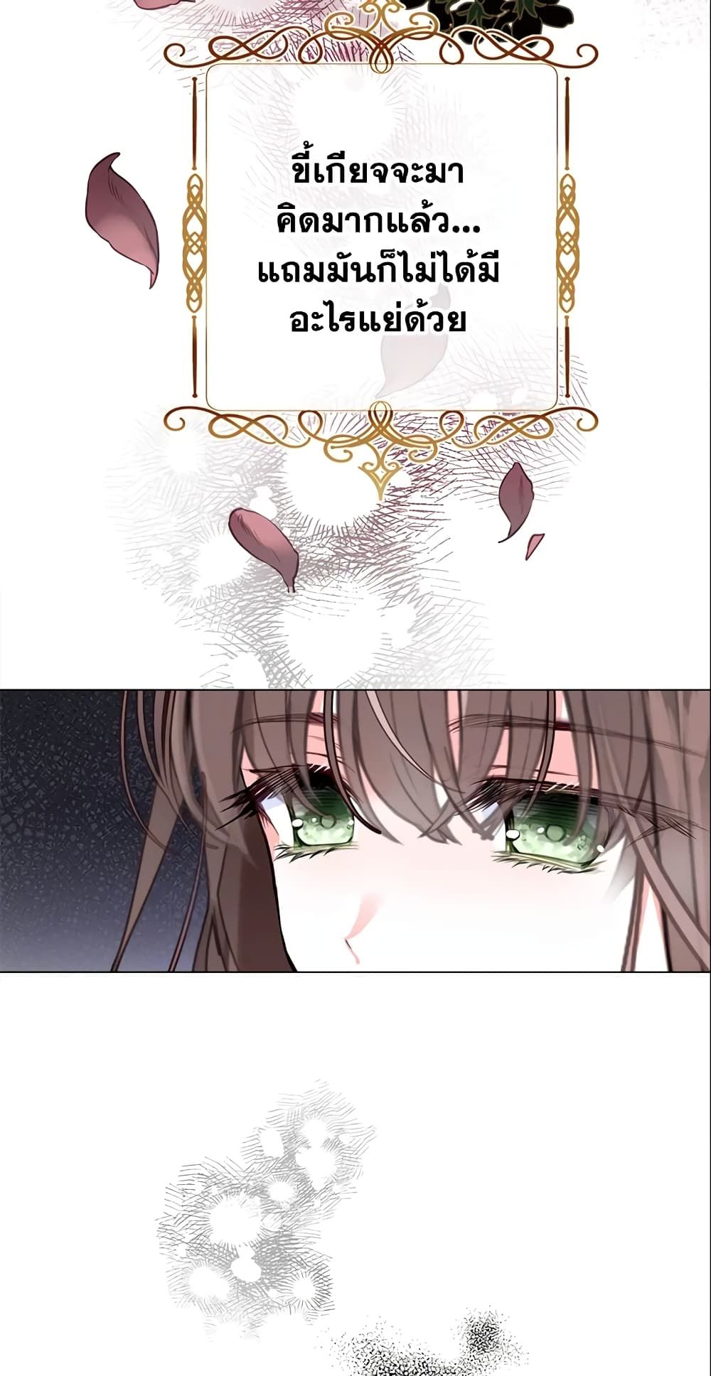 The World Without My Sister Who Everyone Loved ตอนที่ 8 37