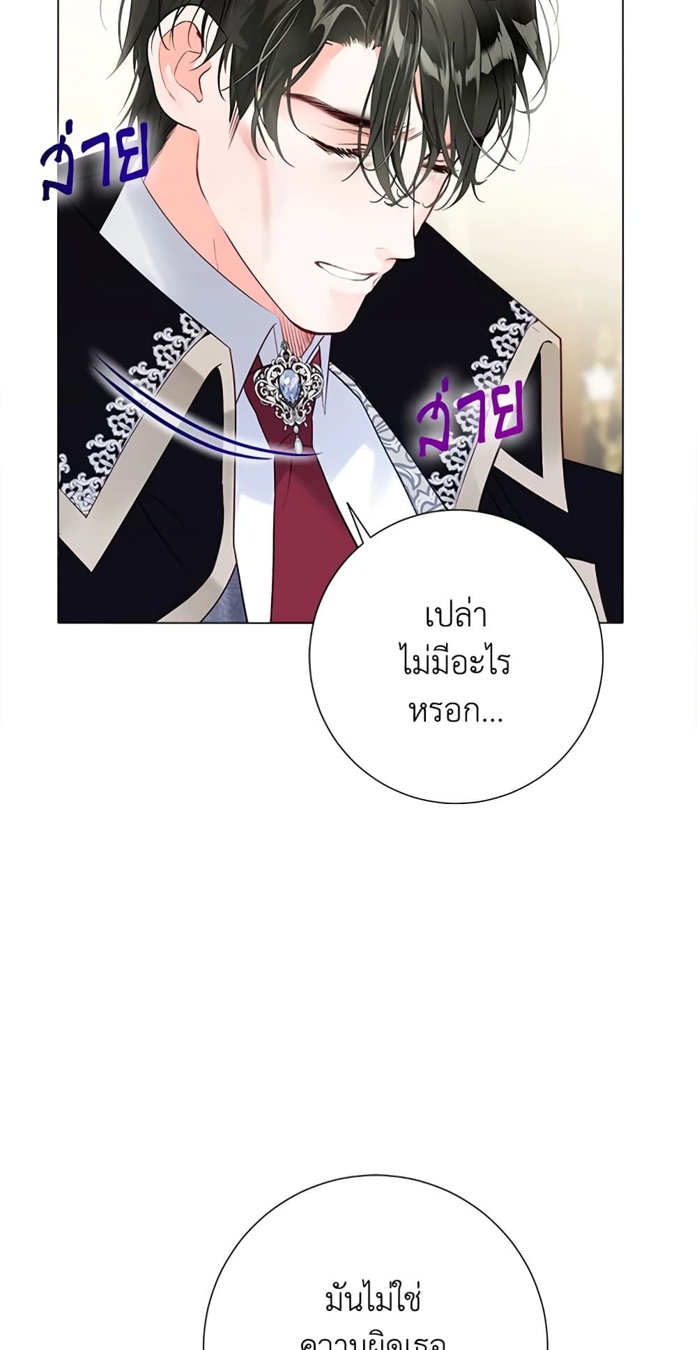 The World Without My Sister Who Everyone Loved ตอนที่ 8 31