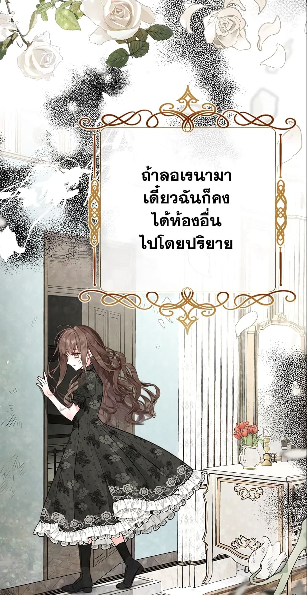 The World Without My Sister Who Everyone Loved ตอนที่ 8 35