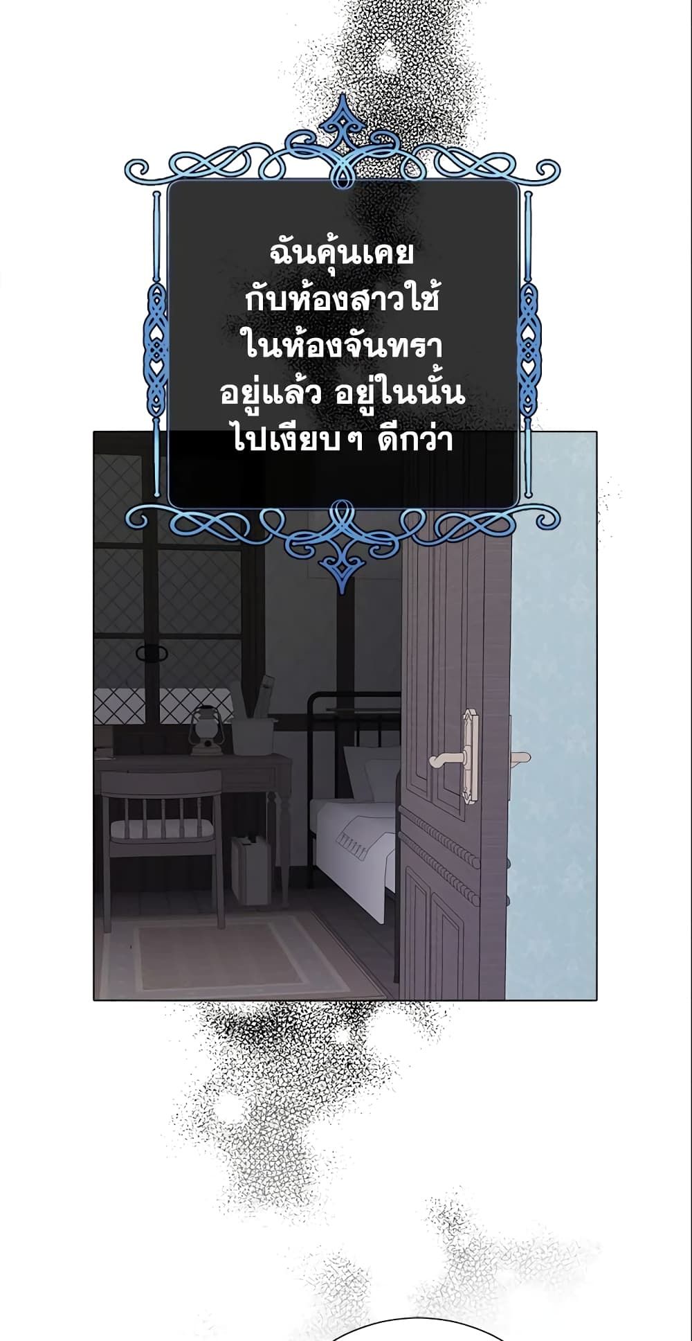 The World Without My Sister Who Everyone Loved ตอนที่ 8 38