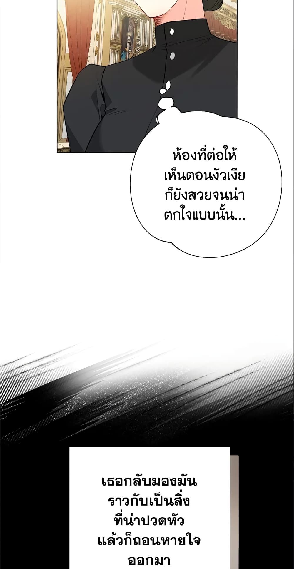 The World Without My Sister Who Everyone Loved ตอนที่ 8 48