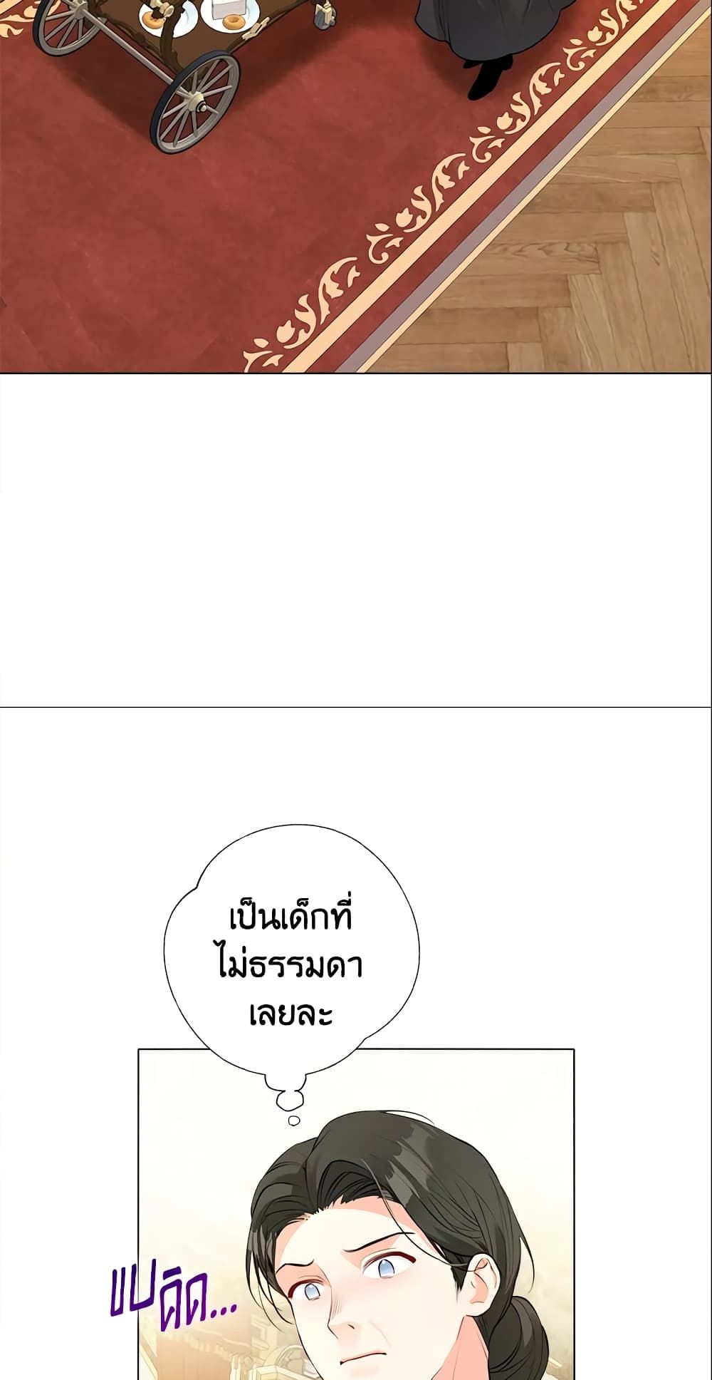 The World Without My Sister Who Everyone Loved ตอนที่ 8 47