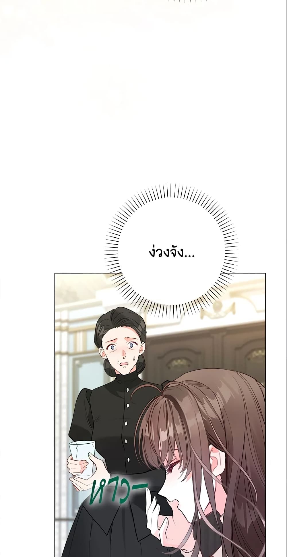 The World Without My Sister Who Everyone Loved ตอนที่ 8 60