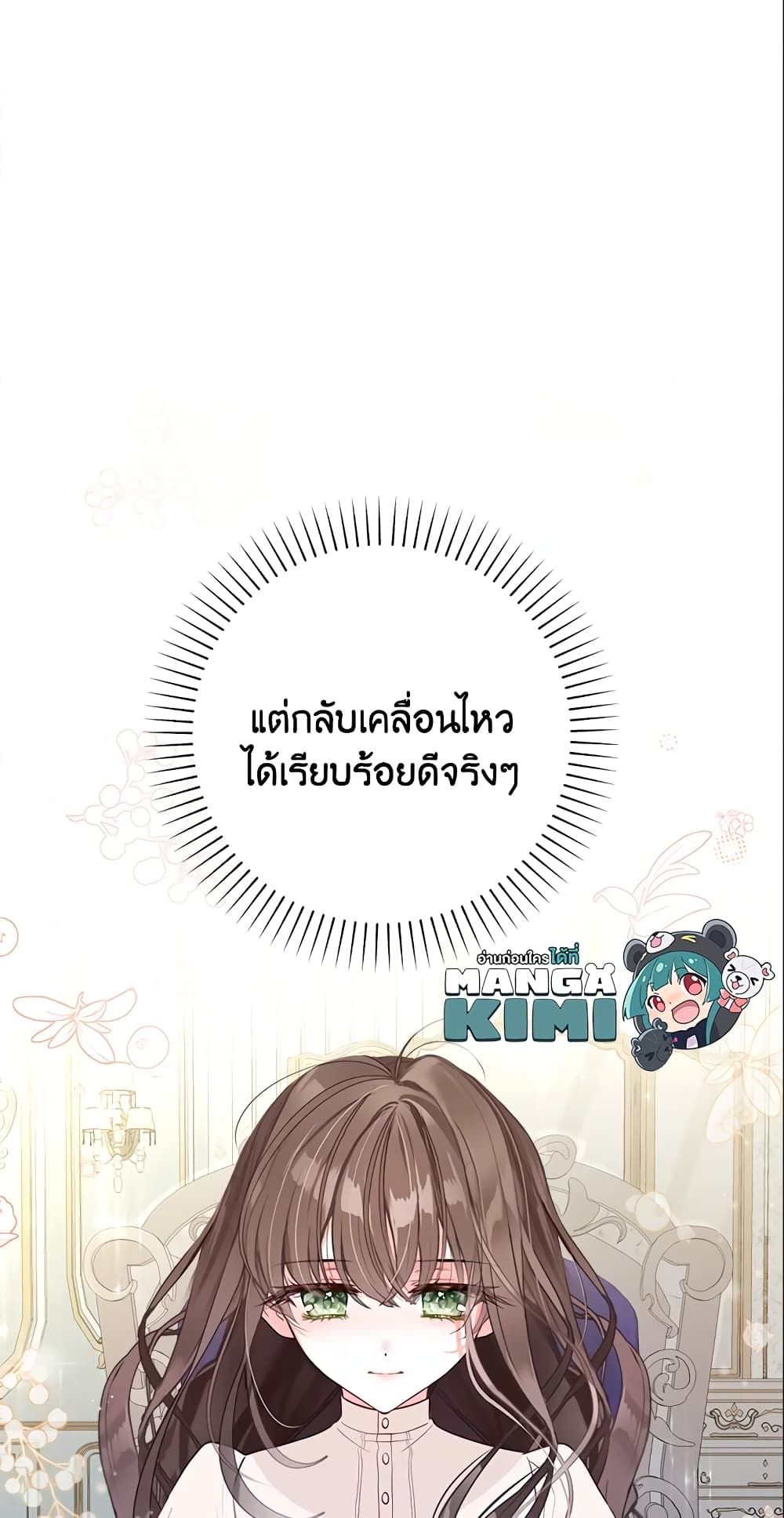 The World Without My Sister Who Everyone Loved ตอนที่ 8 65