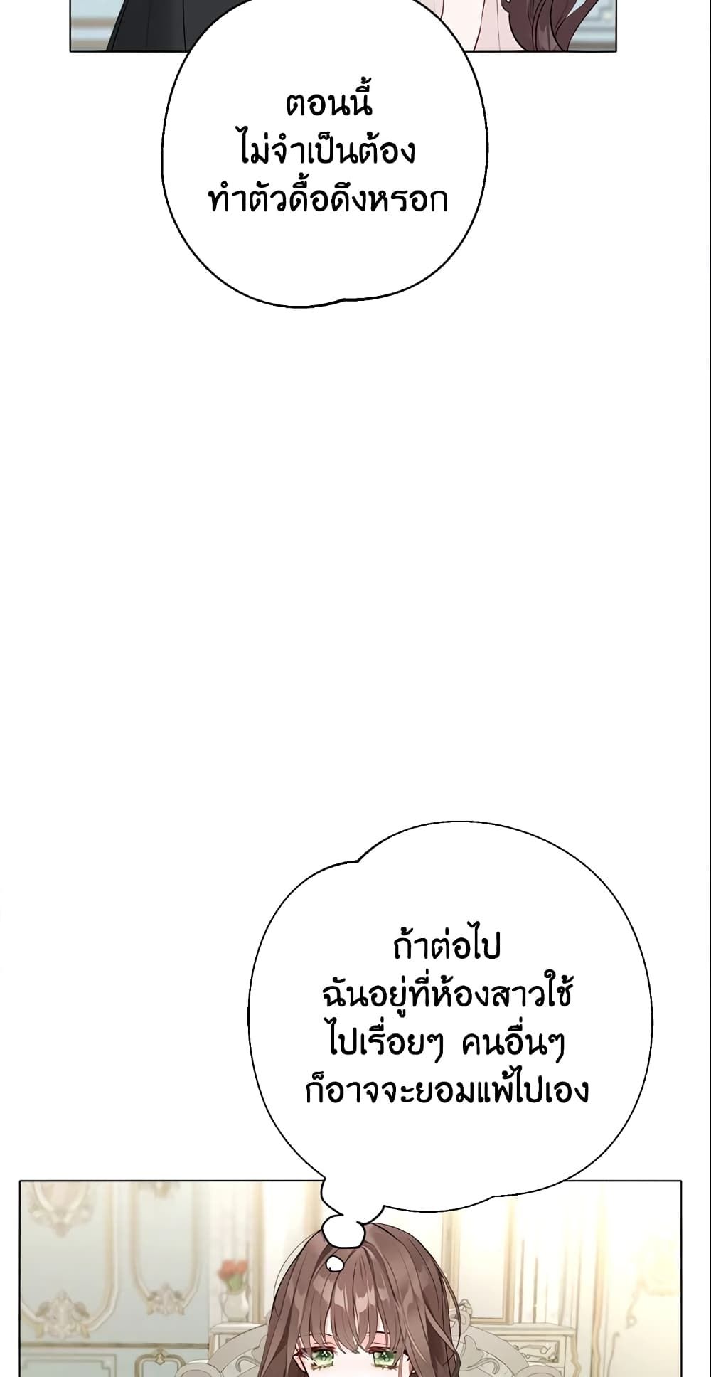 The World Without My Sister Who Everyone Loved ตอนที่ 8 58