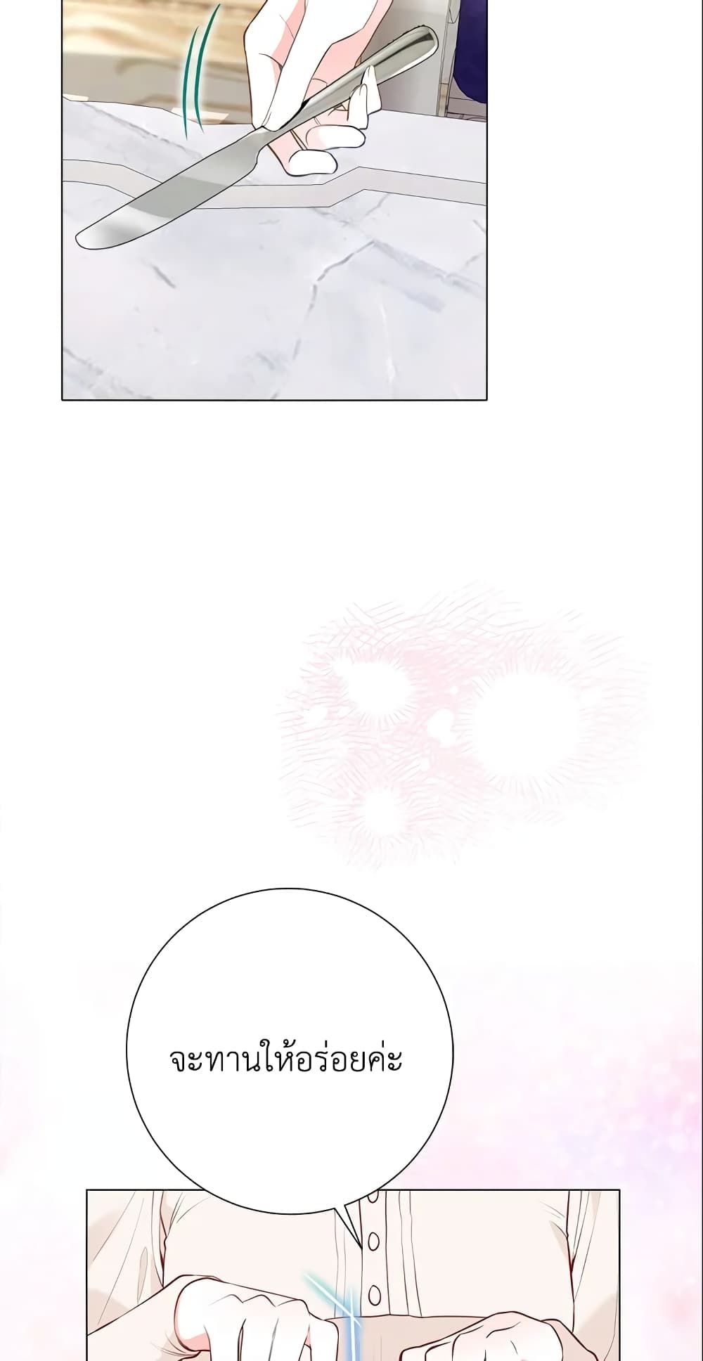The World Without My Sister Who Everyone Loved ตอนที่ 8 62