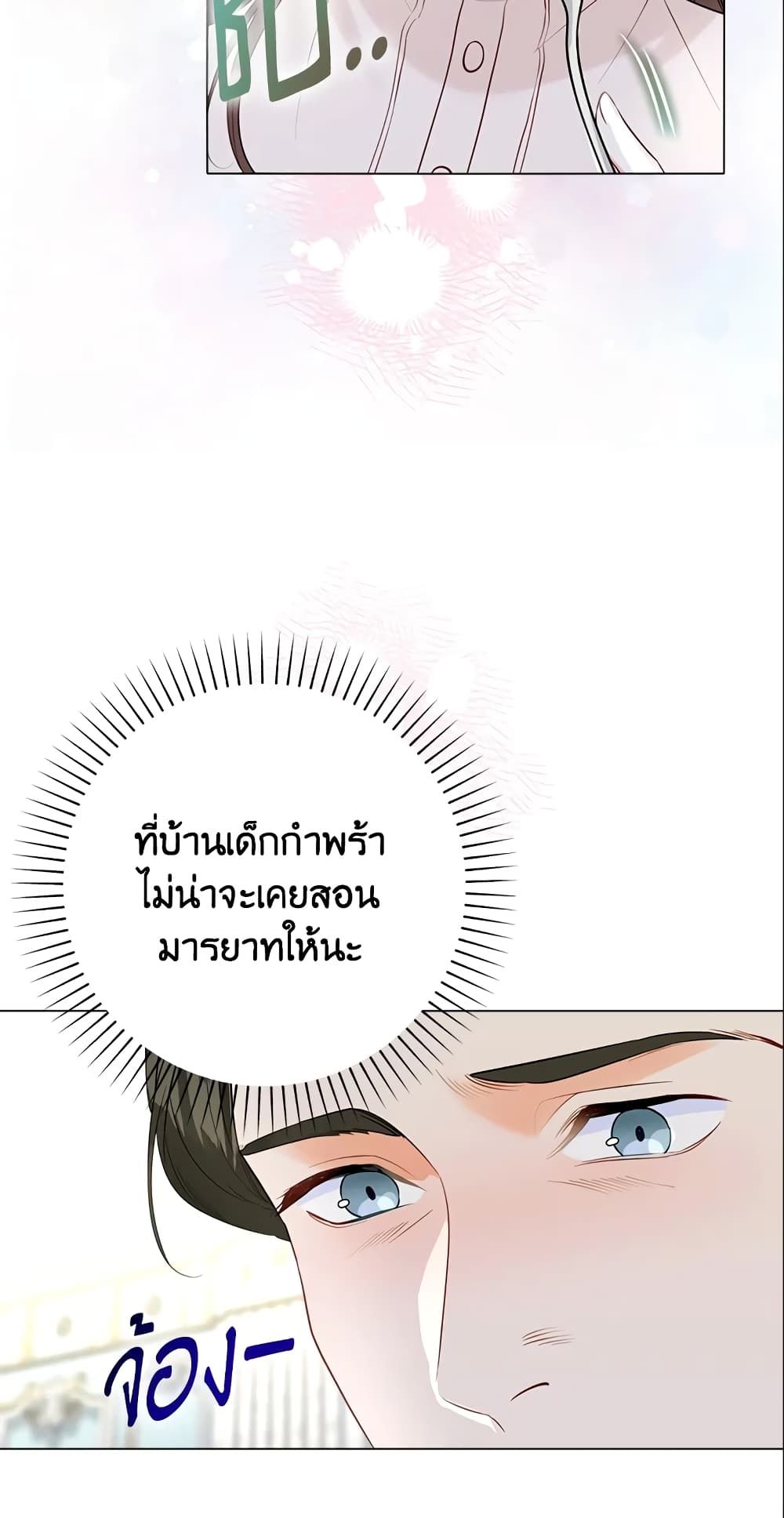 The World Without My Sister Who Everyone Loved ตอนที่ 8 64