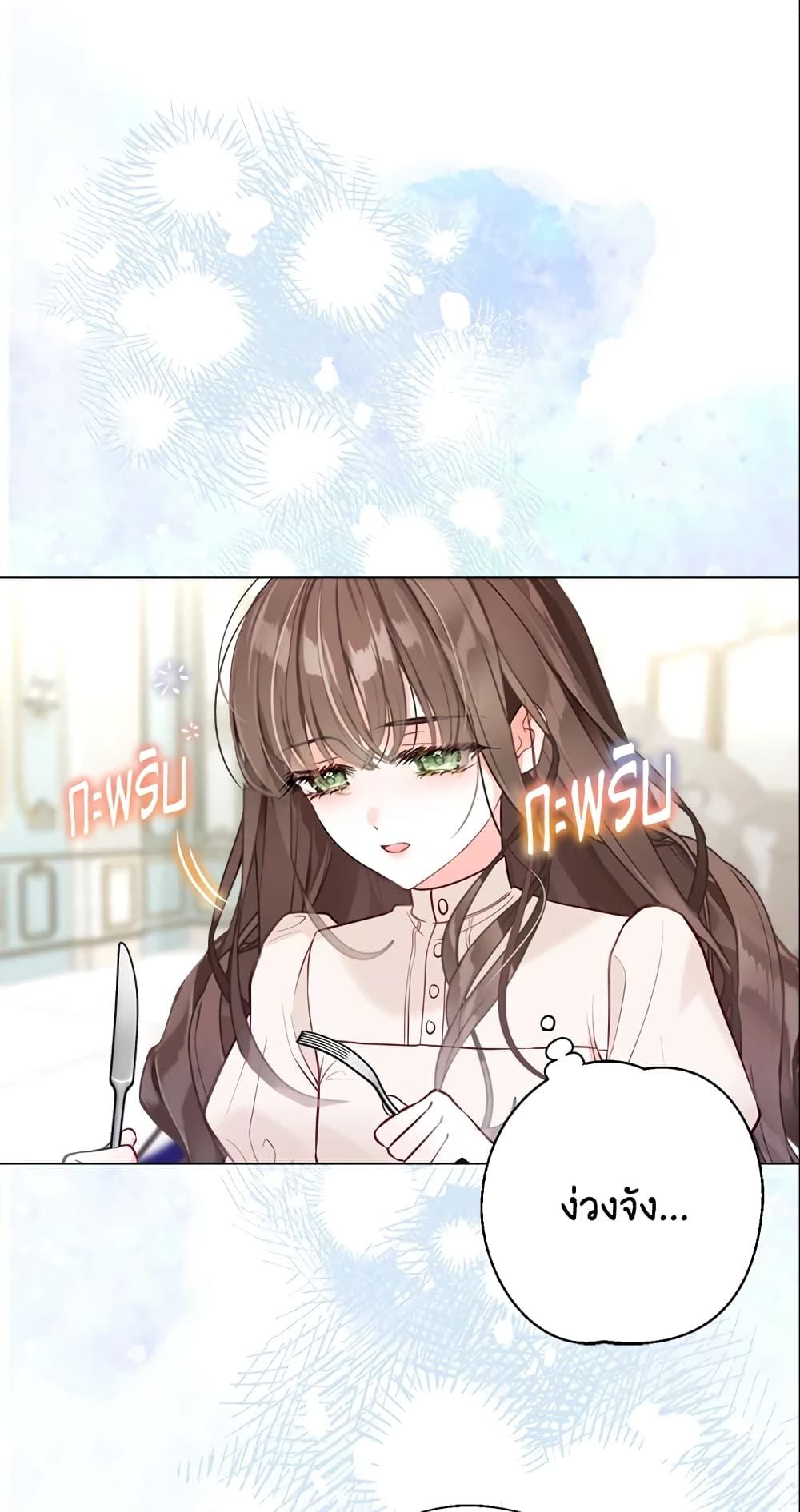 The World Without My Sister Who Everyone Loved ตอนที่ 9 3
