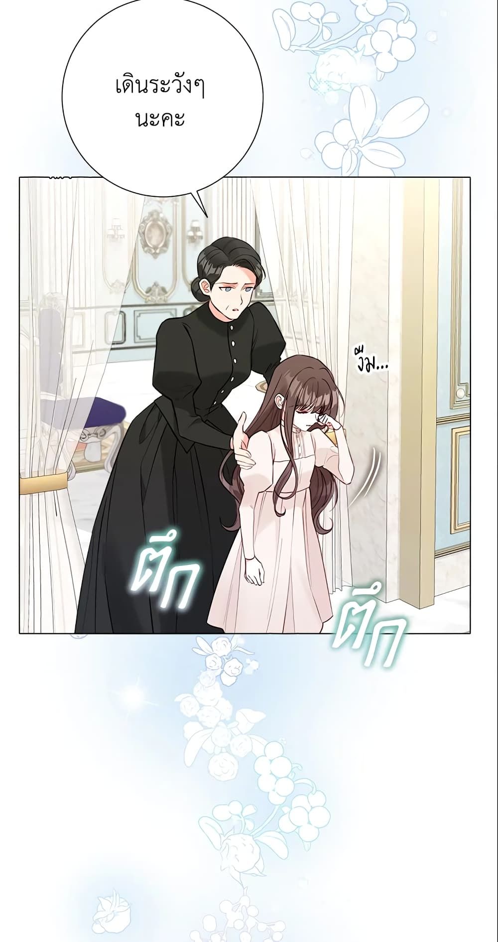 The World Without My Sister Who Everyone Loved ตอนที่ 9 8