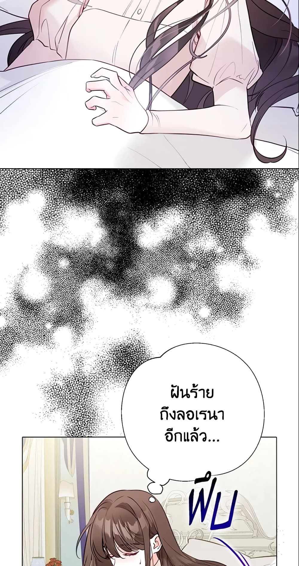 The World Without My Sister Who Everyone Loved ตอนที่ 9 13