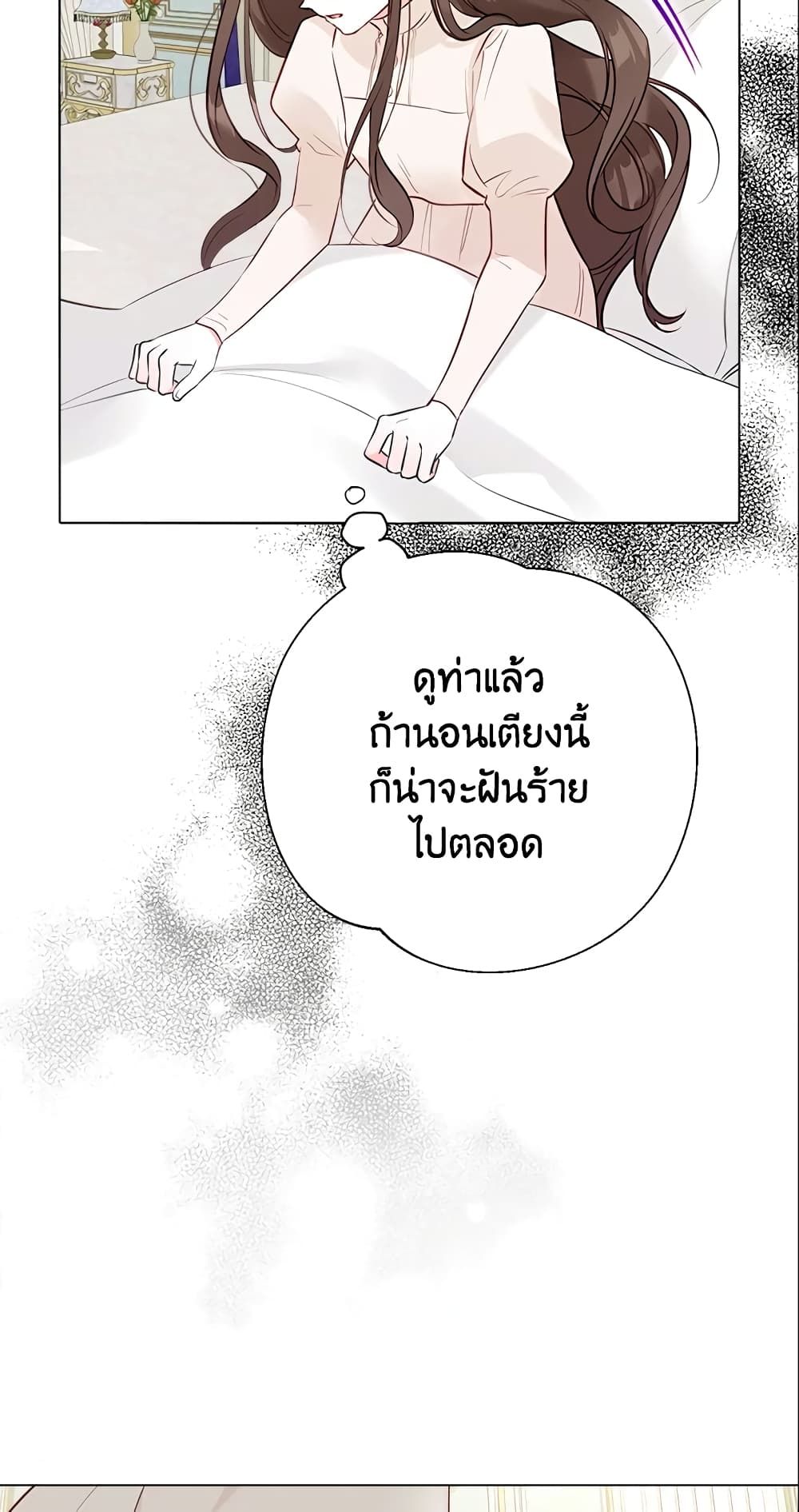 The World Without My Sister Who Everyone Loved ตอนที่ 9 14