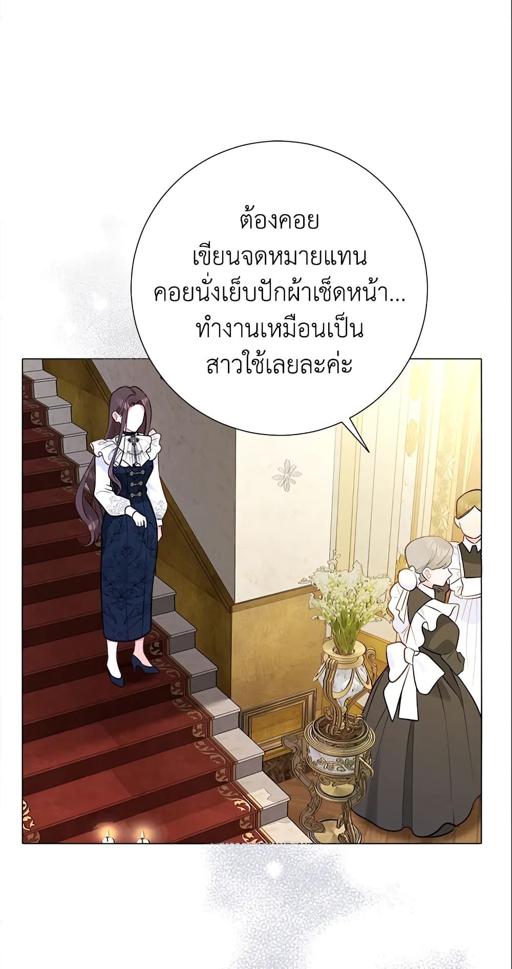 The World Without My Sister Who Everyone Loved ตอนที่ 9 23