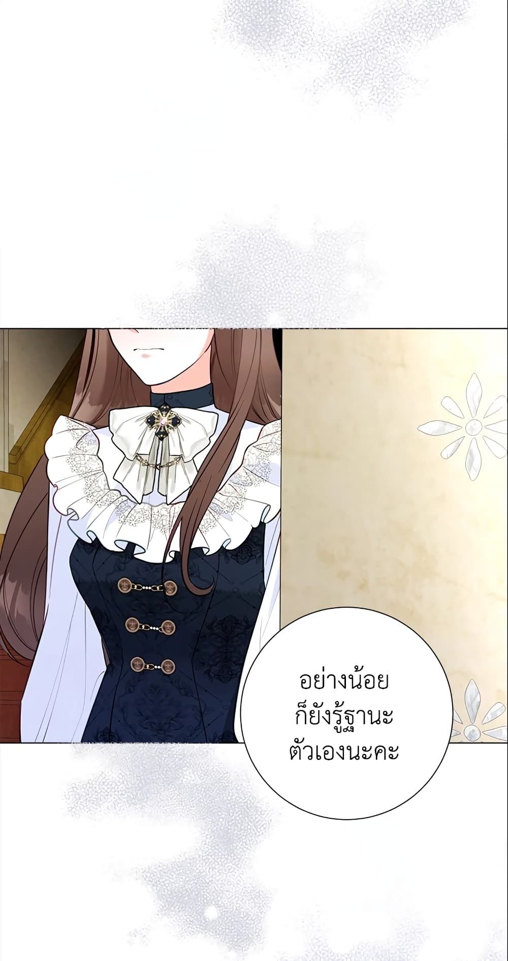 The World Without My Sister Who Everyone Loved ตอนที่ 9 24