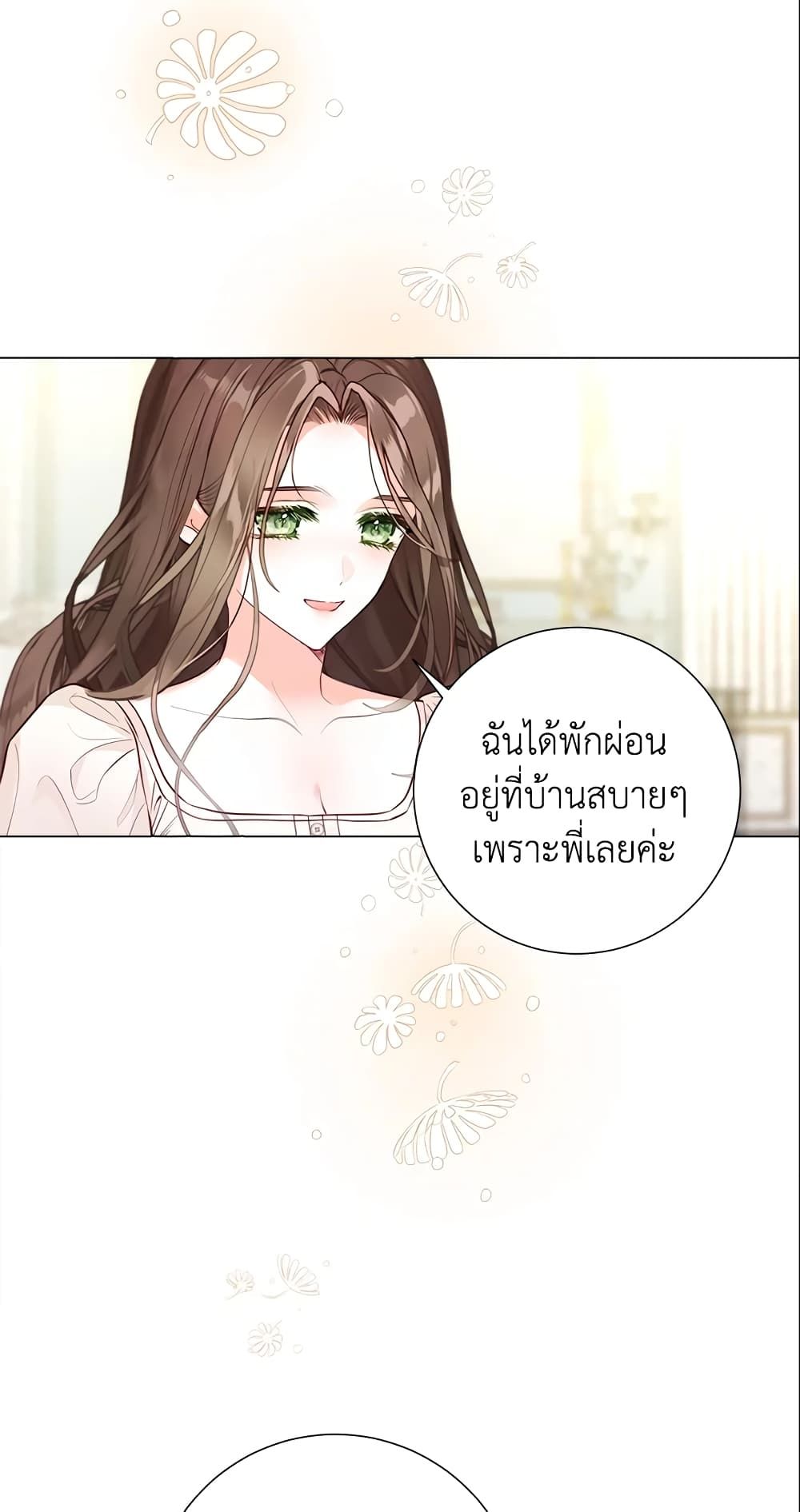 The World Without My Sister Who Everyone Loved ตอนที่ 9 29
