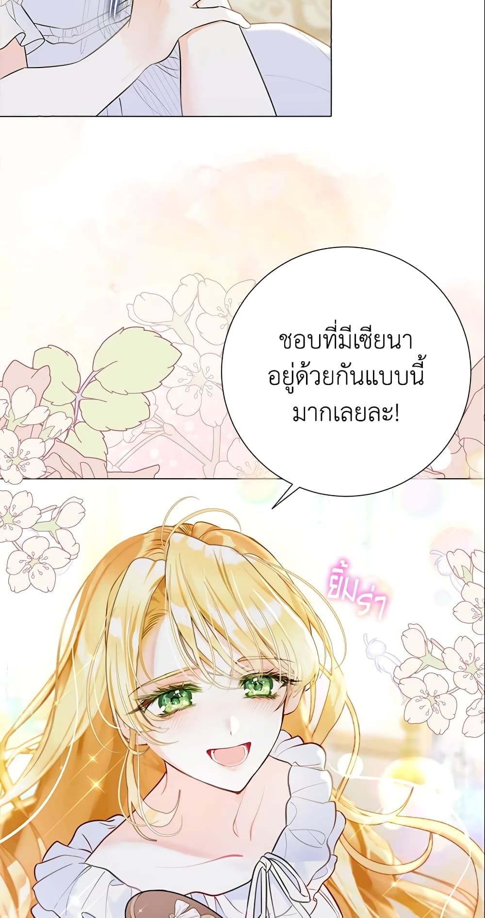 The World Without My Sister Who Everyone Loved ตอนที่ 9 32