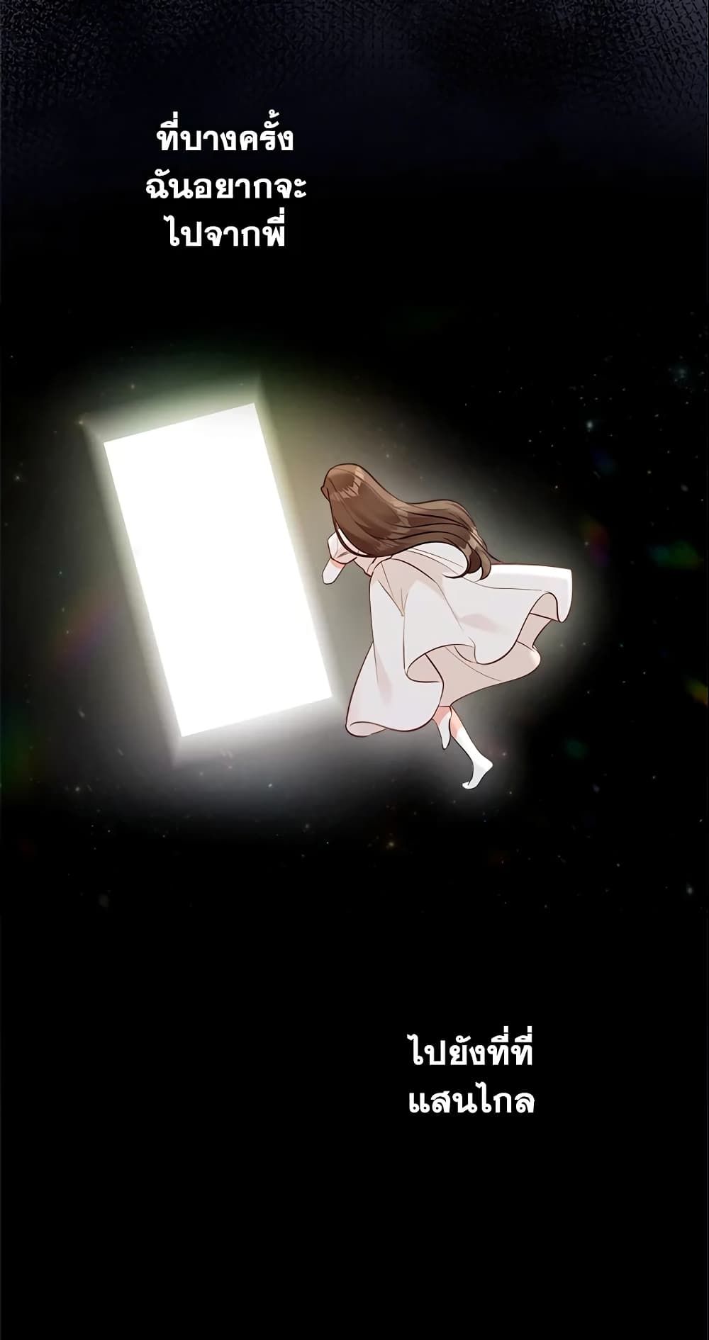 The World Without My Sister Who Everyone Loved ตอนที่ 9 41