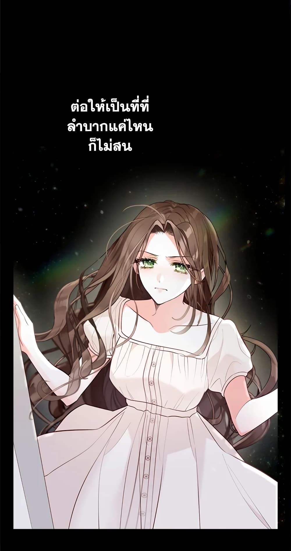 The World Without My Sister Who Everyone Loved ตอนที่ 9 42