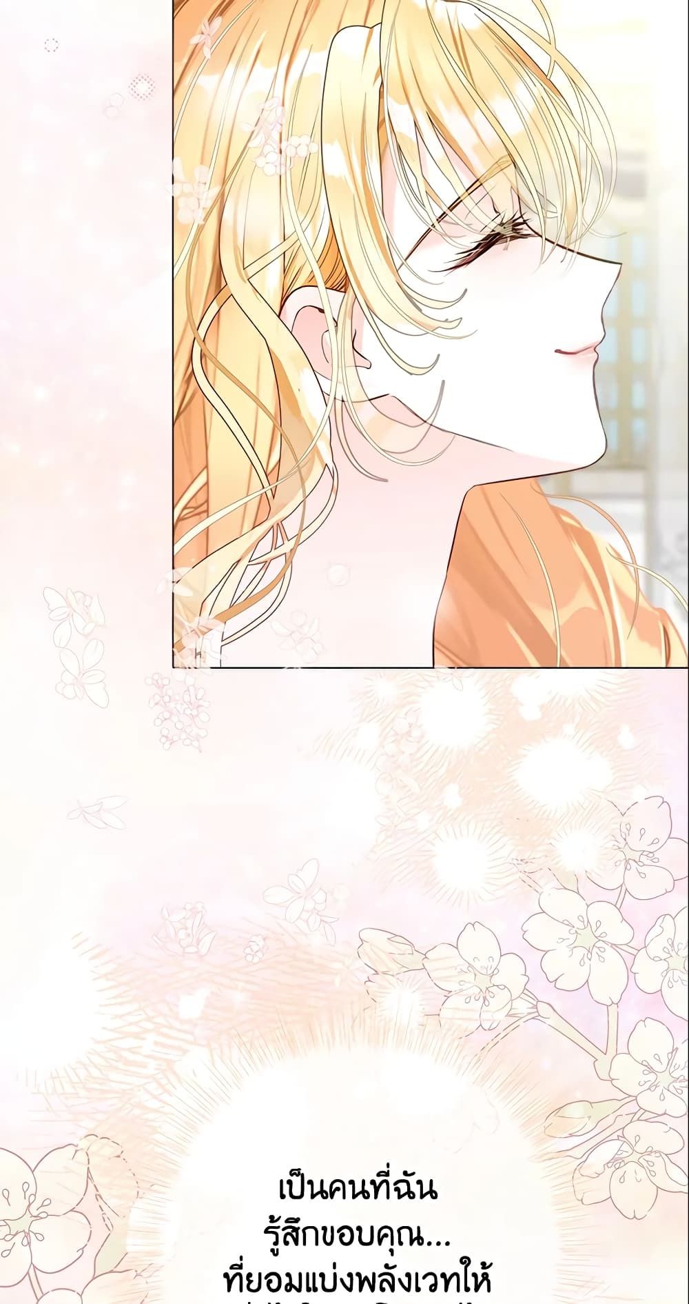 The World Without My Sister Who Everyone Loved ตอนที่ 9 38