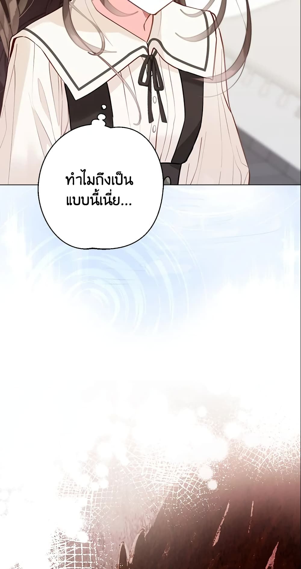 The World Without My Sister Who Everyone Loved ตอนที่ 9 49