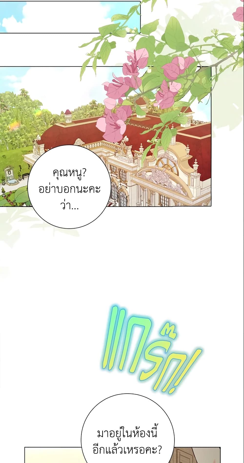 The World Without My Sister Who Everyone Loved ตอนที่ 9 47