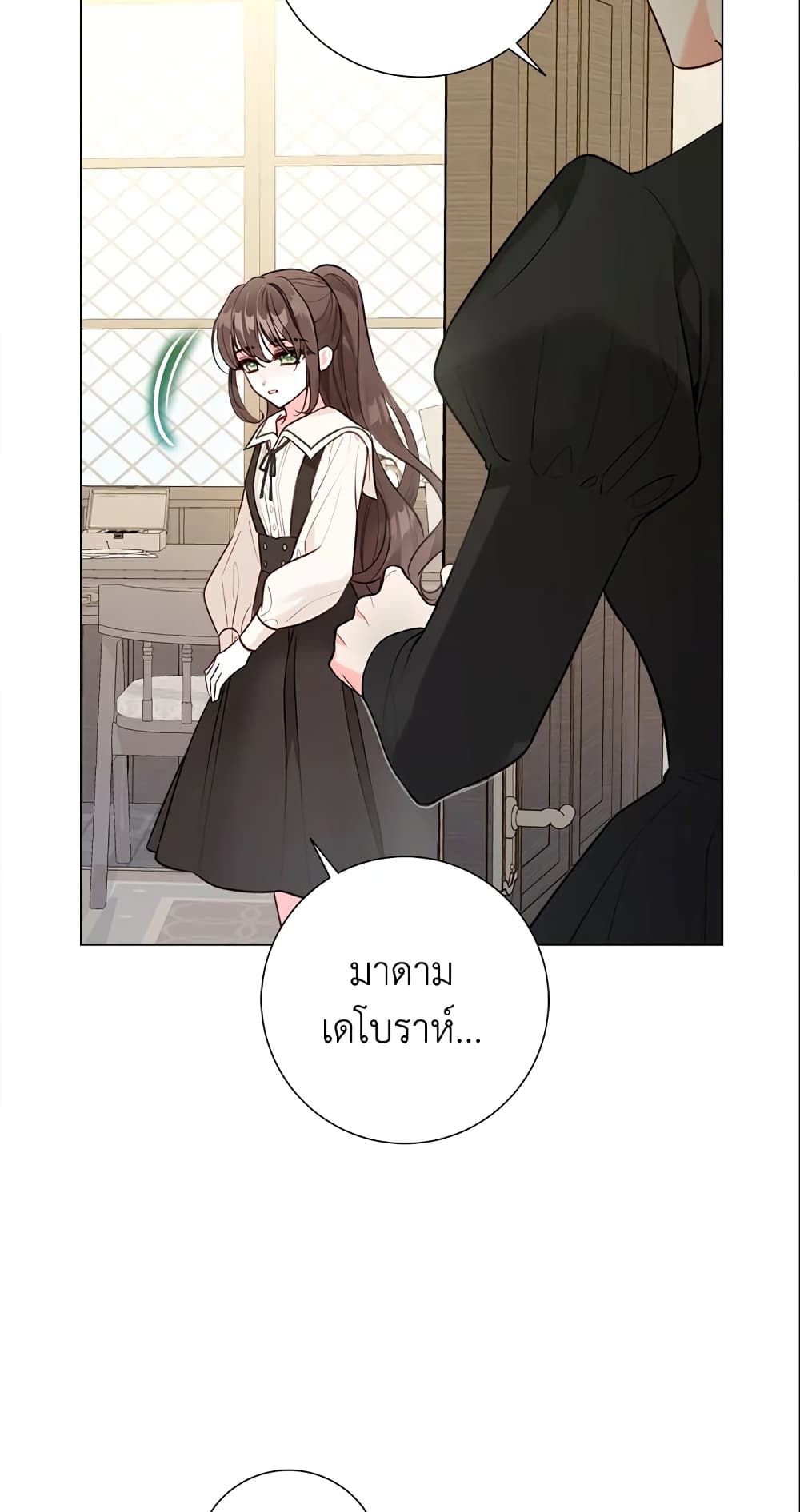 The World Without My Sister Who Everyone Loved ตอนที่ 9 48
