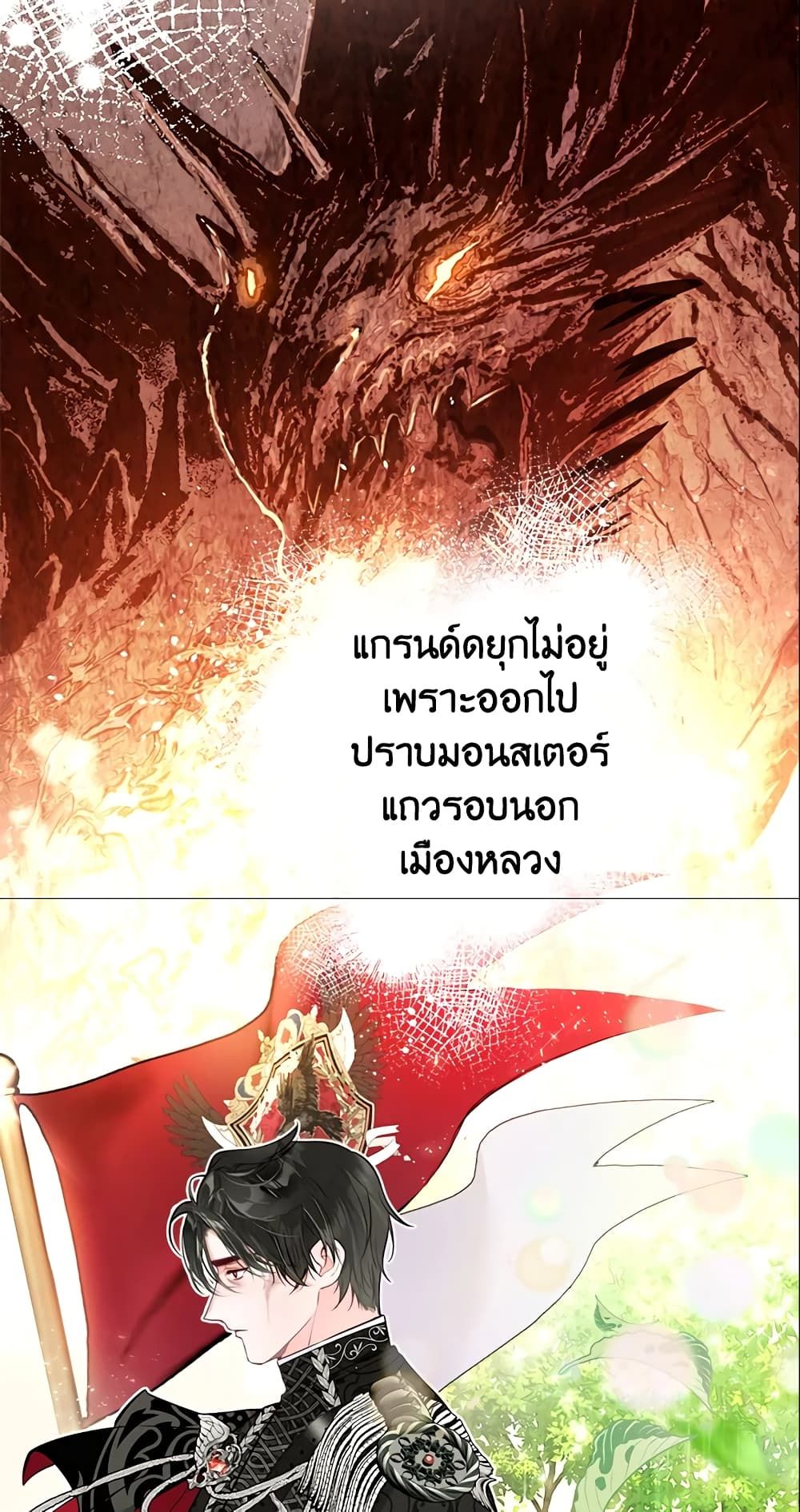 The World Without My Sister Who Everyone Loved ตอนที่ 9 50