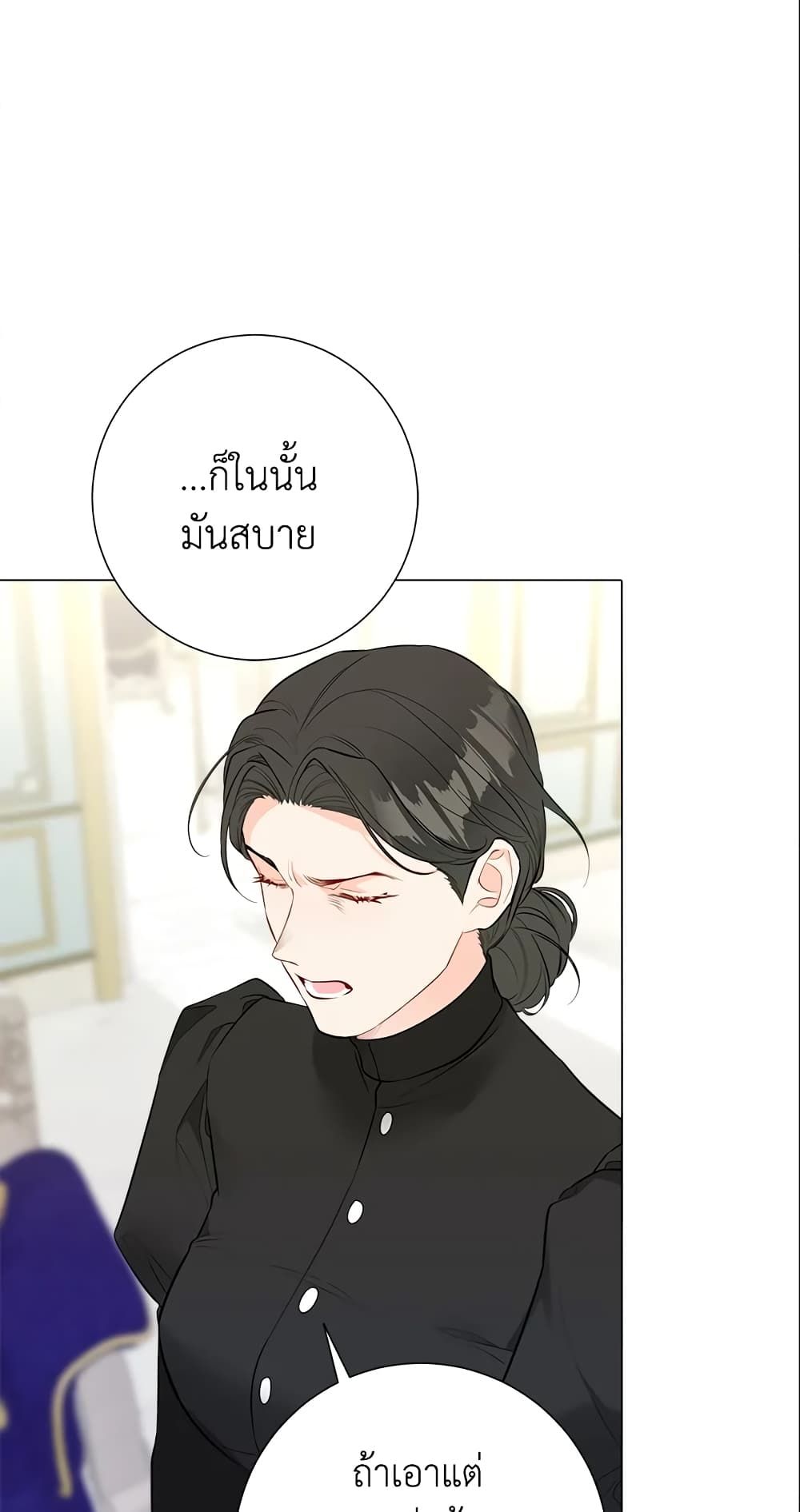 The World Without My Sister Who Everyone Loved ตอนที่ 9 56