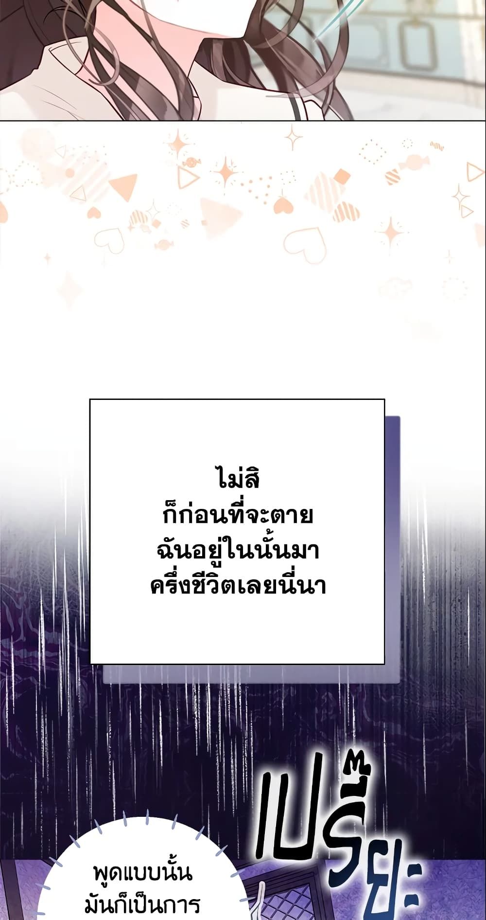 The World Without My Sister Who Everyone Loved ตอนที่ 9 58