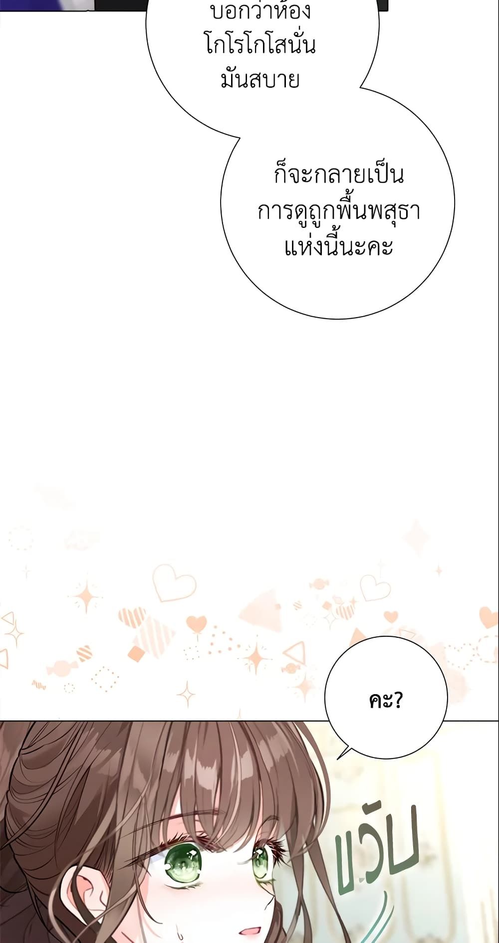 The World Without My Sister Who Everyone Loved ตอนที่ 9 57