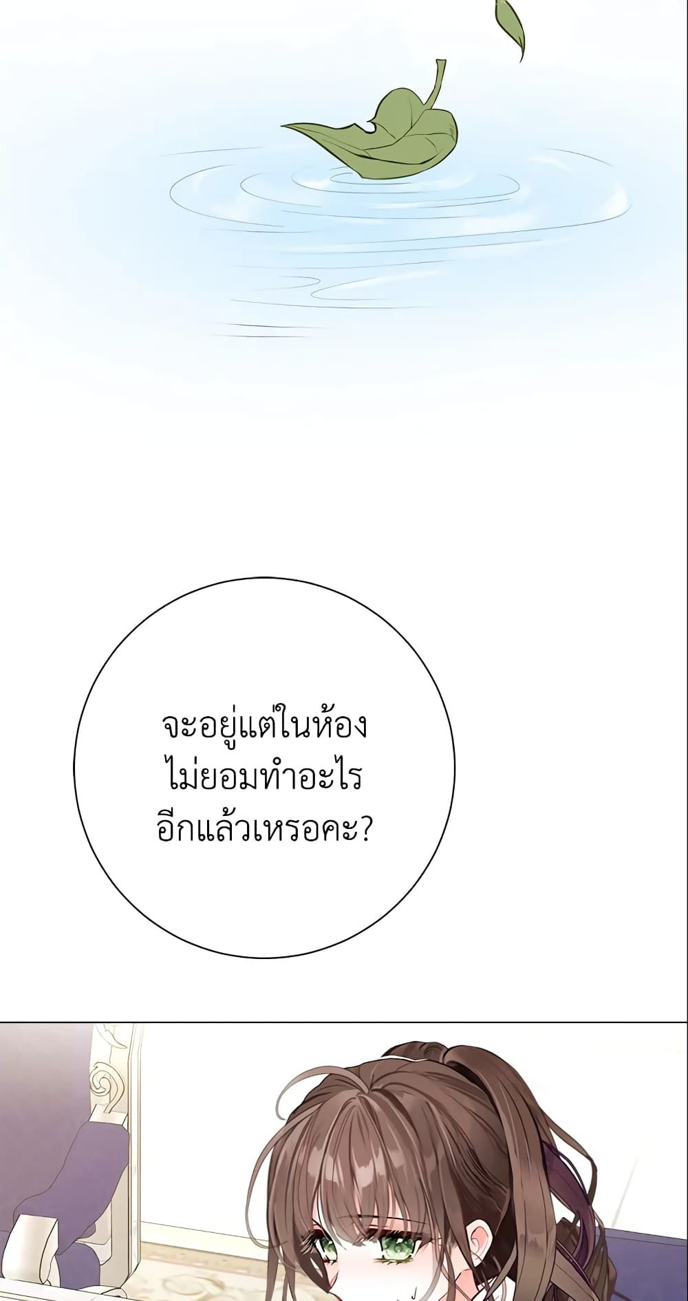 The World Without My Sister Who Everyone Loved ตอนที่ 9 54