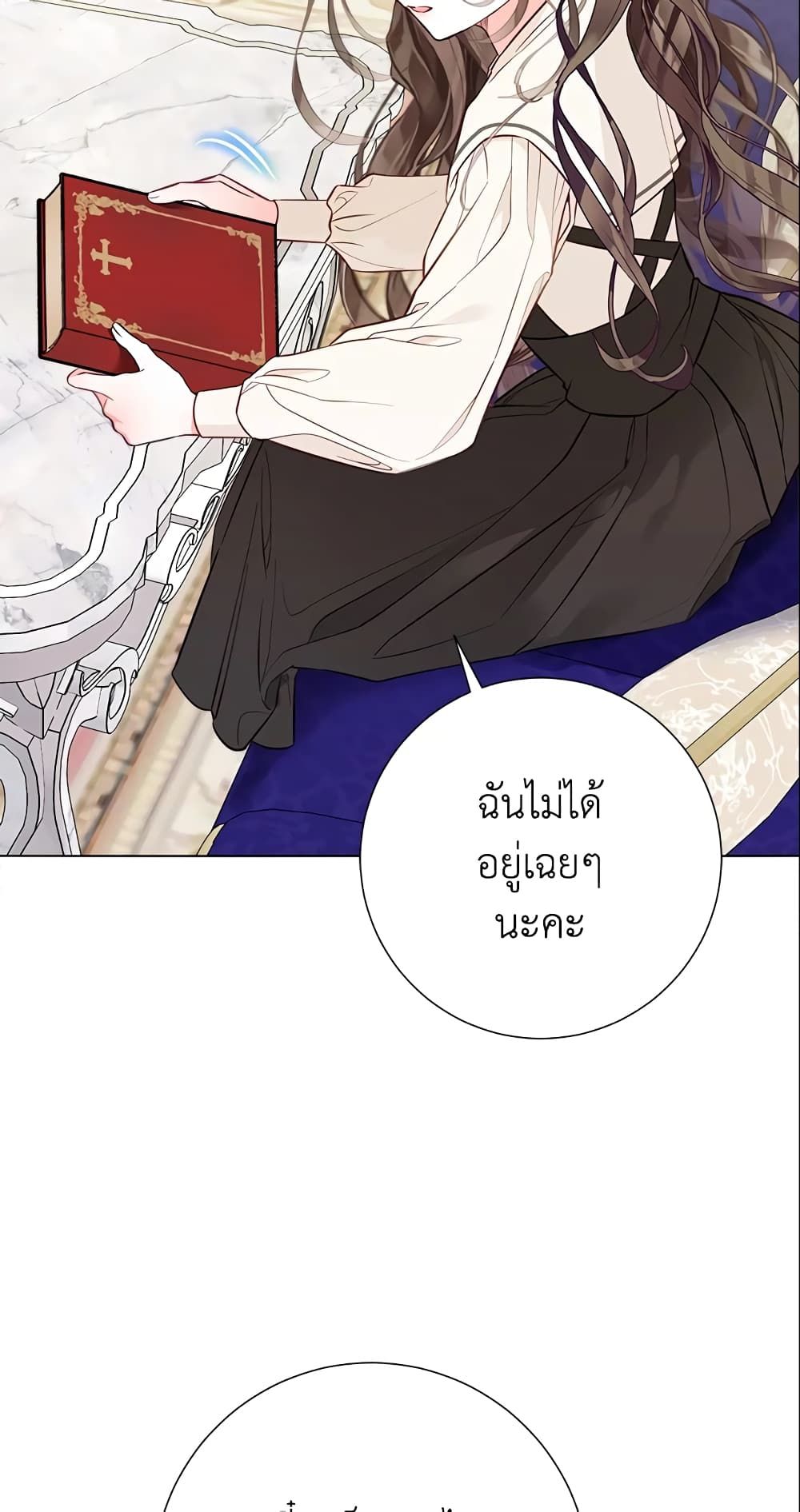 The World Without My Sister Who Everyone Loved ตอนที่ 9 55