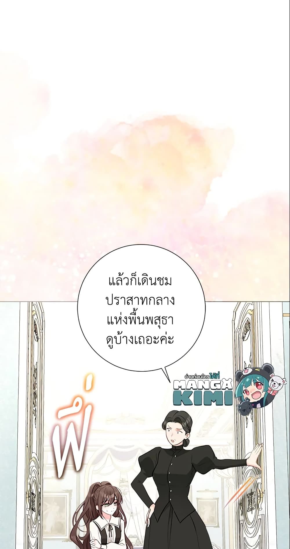 The World Without My Sister Who Everyone Loved ตอนที่ 9 61
