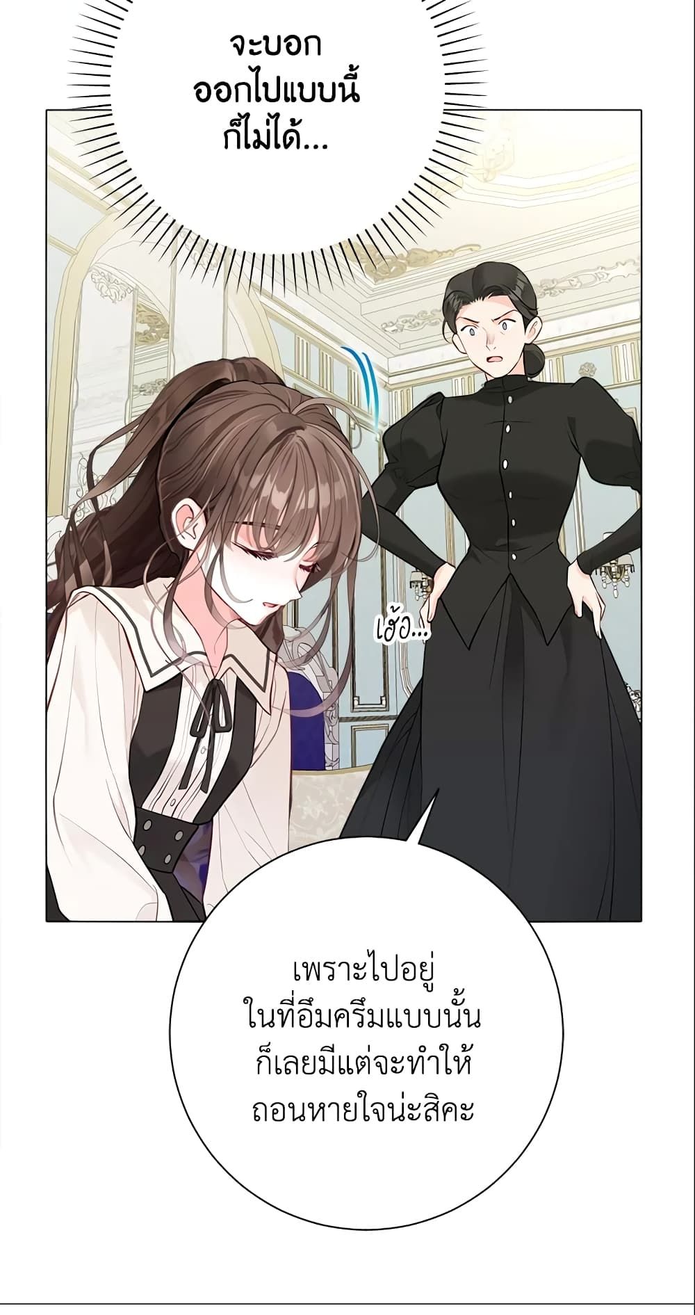 The World Without My Sister Who Everyone Loved ตอนที่ 9 60