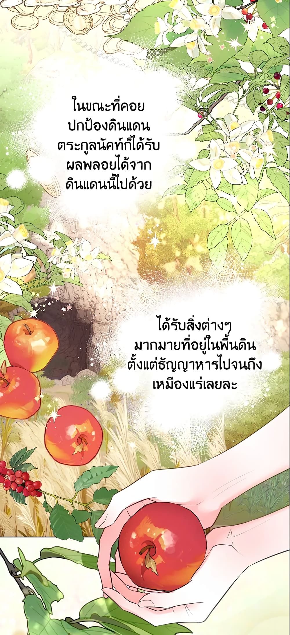 The World Without My Sister Who Everyone Loved ตอนที่ 10 5