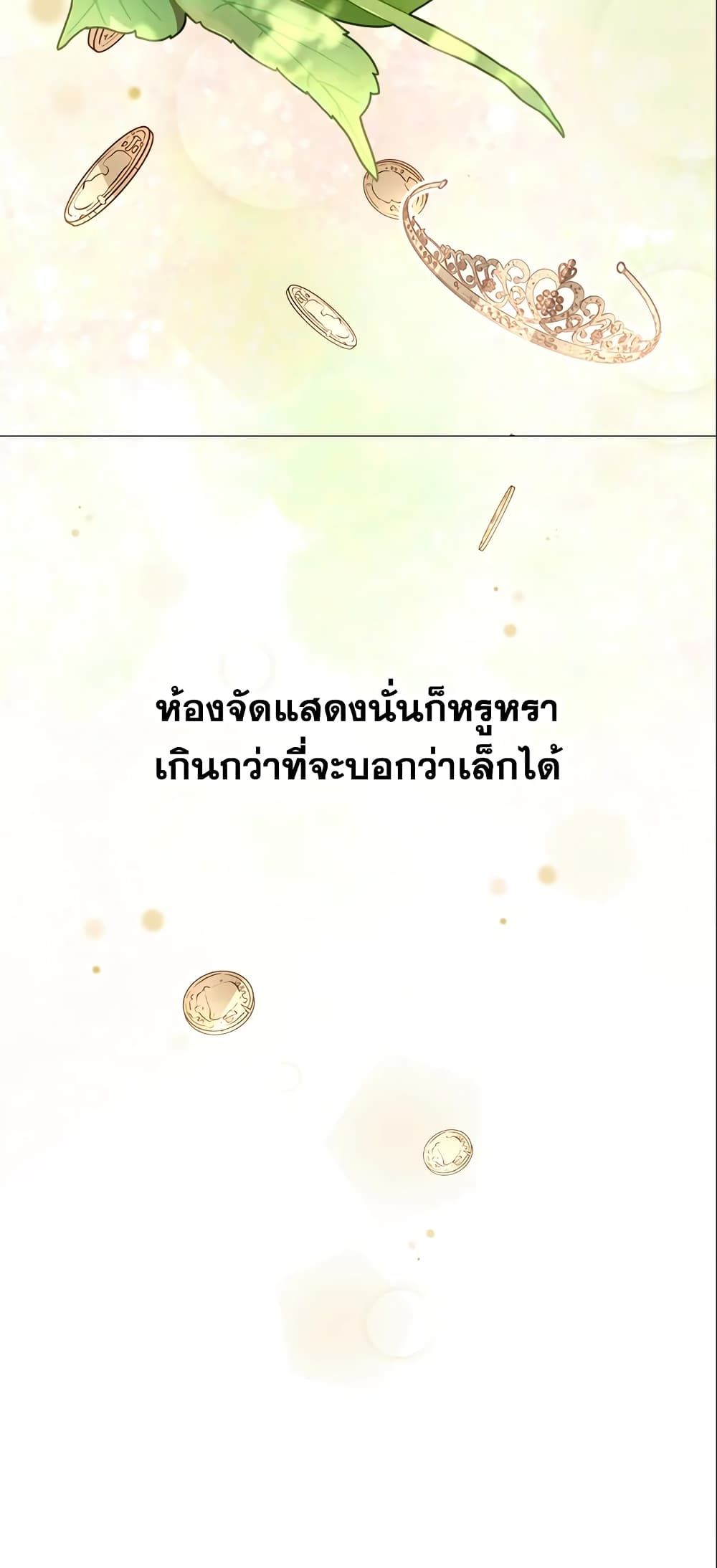 The World Without My Sister Who Everyone Loved ตอนที่ 10 6