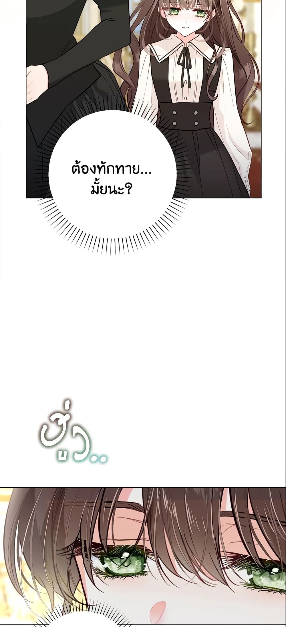 The World Without My Sister Who Everyone Loved ตอนที่ 10 10