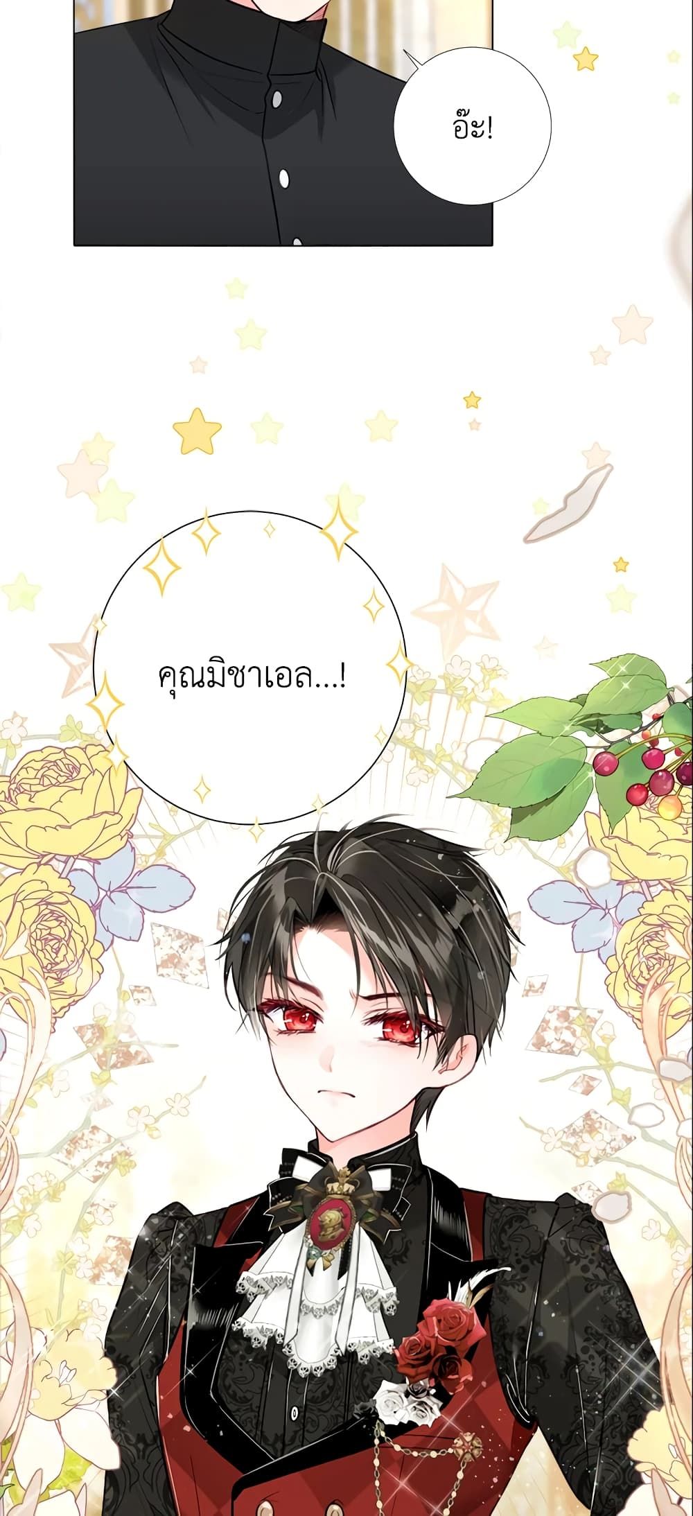 The World Without My Sister Who Everyone Loved ตอนที่ 10 8