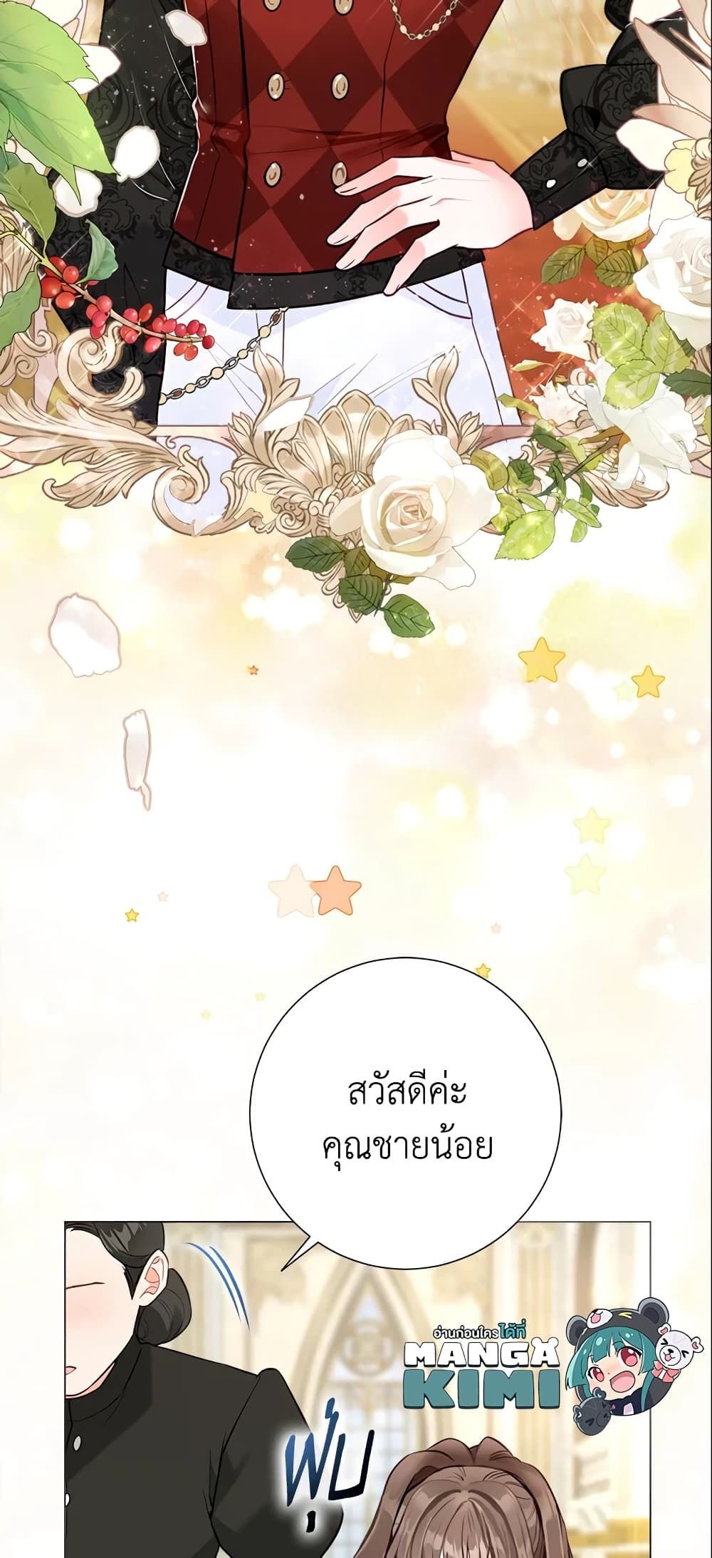 The World Without My Sister Who Everyone Loved ตอนที่ 10 9