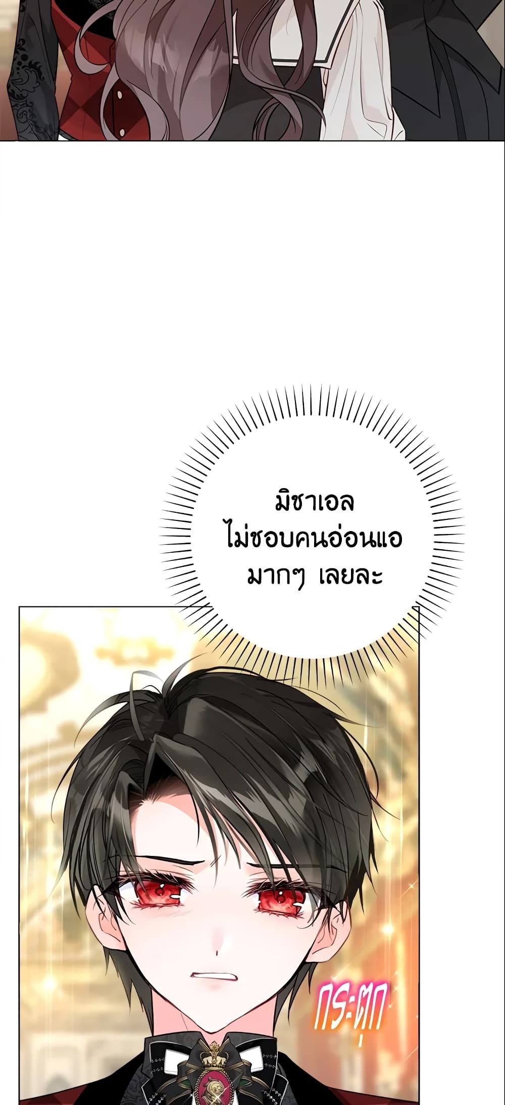 The World Without My Sister Who Everyone Loved ตอนที่ 10 12