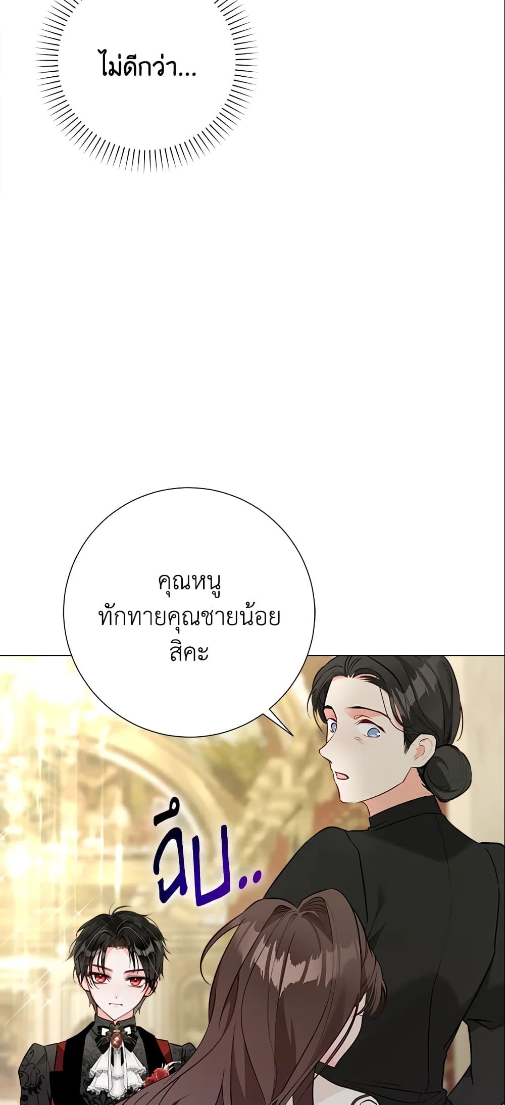 The World Without My Sister Who Everyone Loved ตอนที่ 10 11