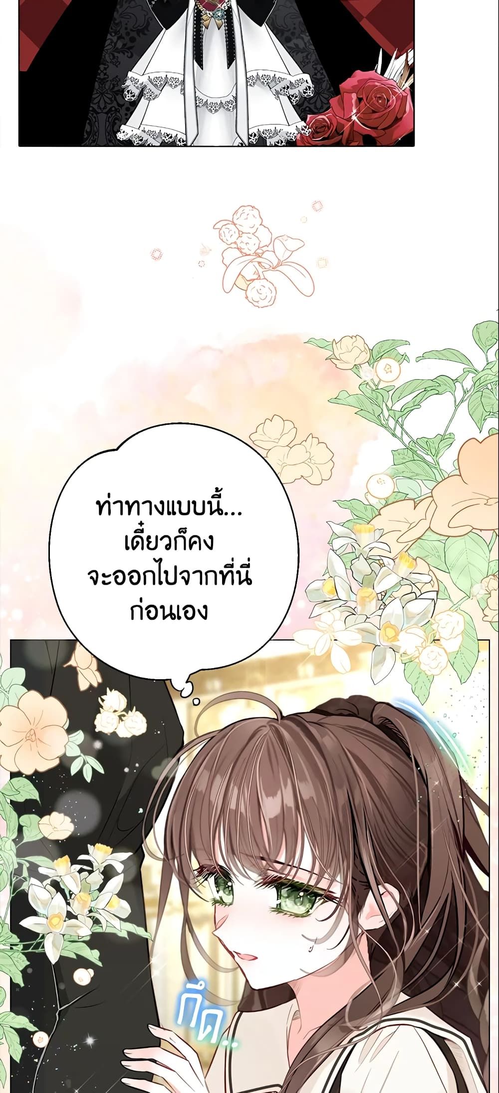 The World Without My Sister Who Everyone Loved ตอนที่ 10 13