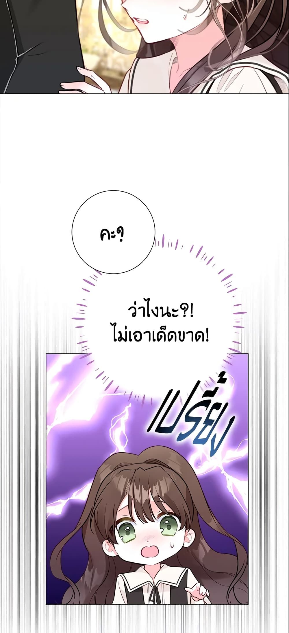 The World Without My Sister Who Everyone Loved ตอนที่ 10 18