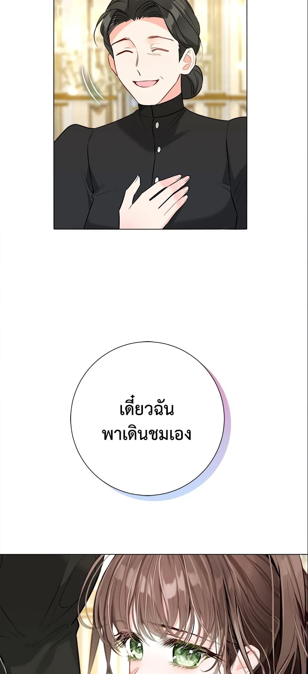 The World Without My Sister Who Everyone Loved ตอนที่ 10 17