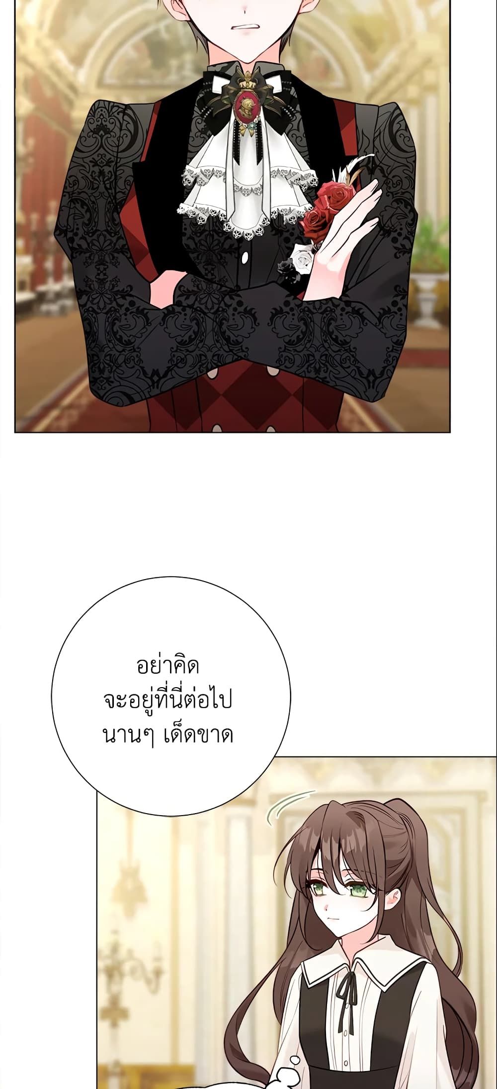 The World Without My Sister Who Everyone Loved ตอนที่ 10 24
