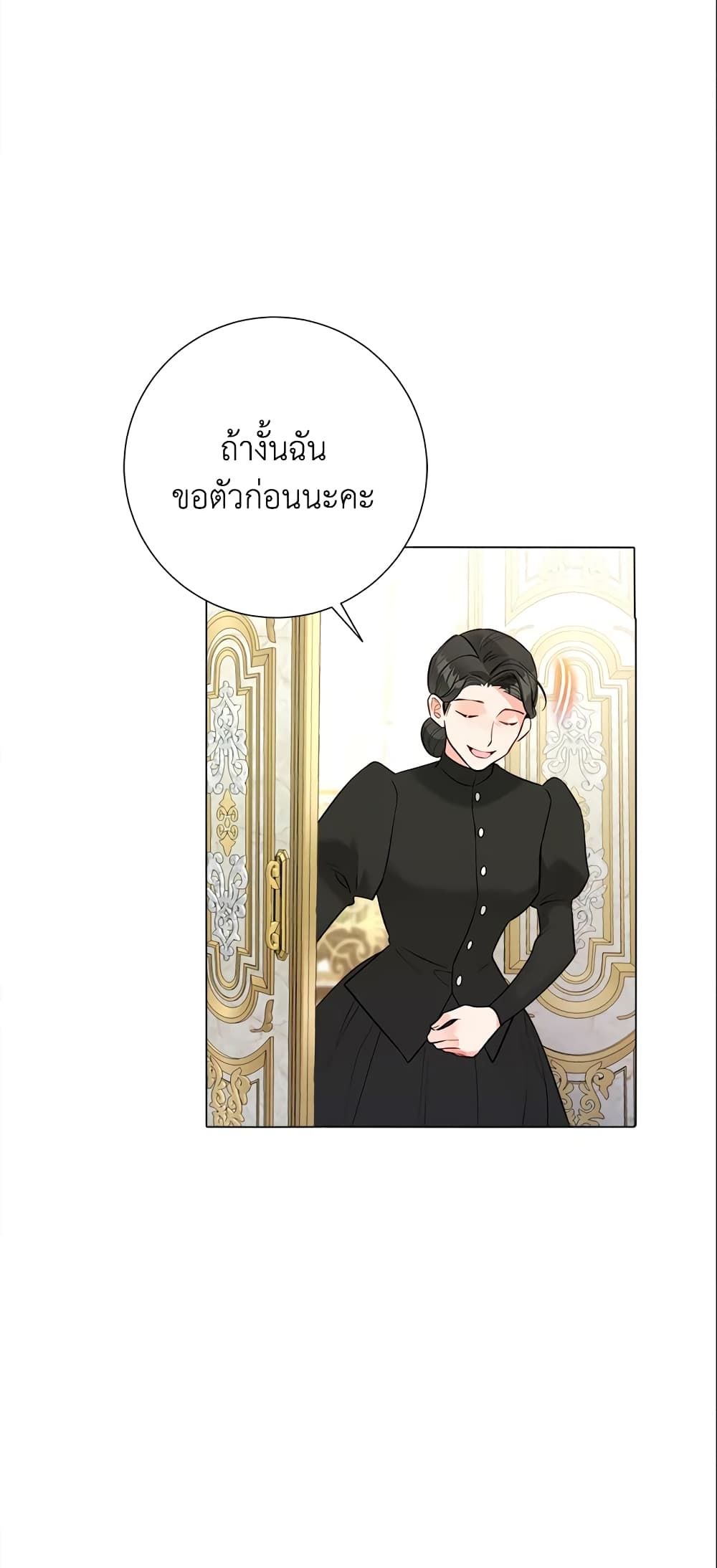 The World Without My Sister Who Everyone Loved ตอนที่ 10 21