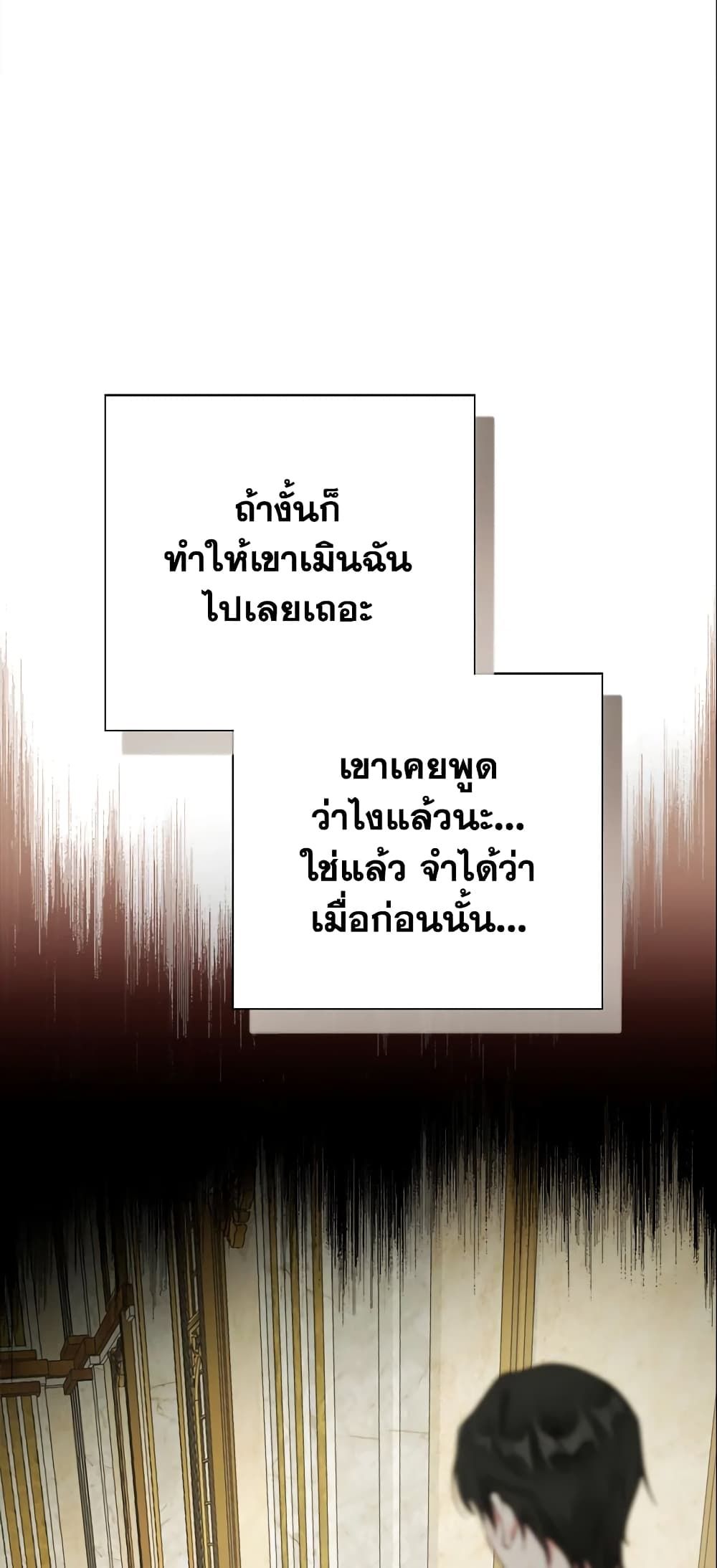 The World Without My Sister Who Everyone Loved ตอนที่ 10 27