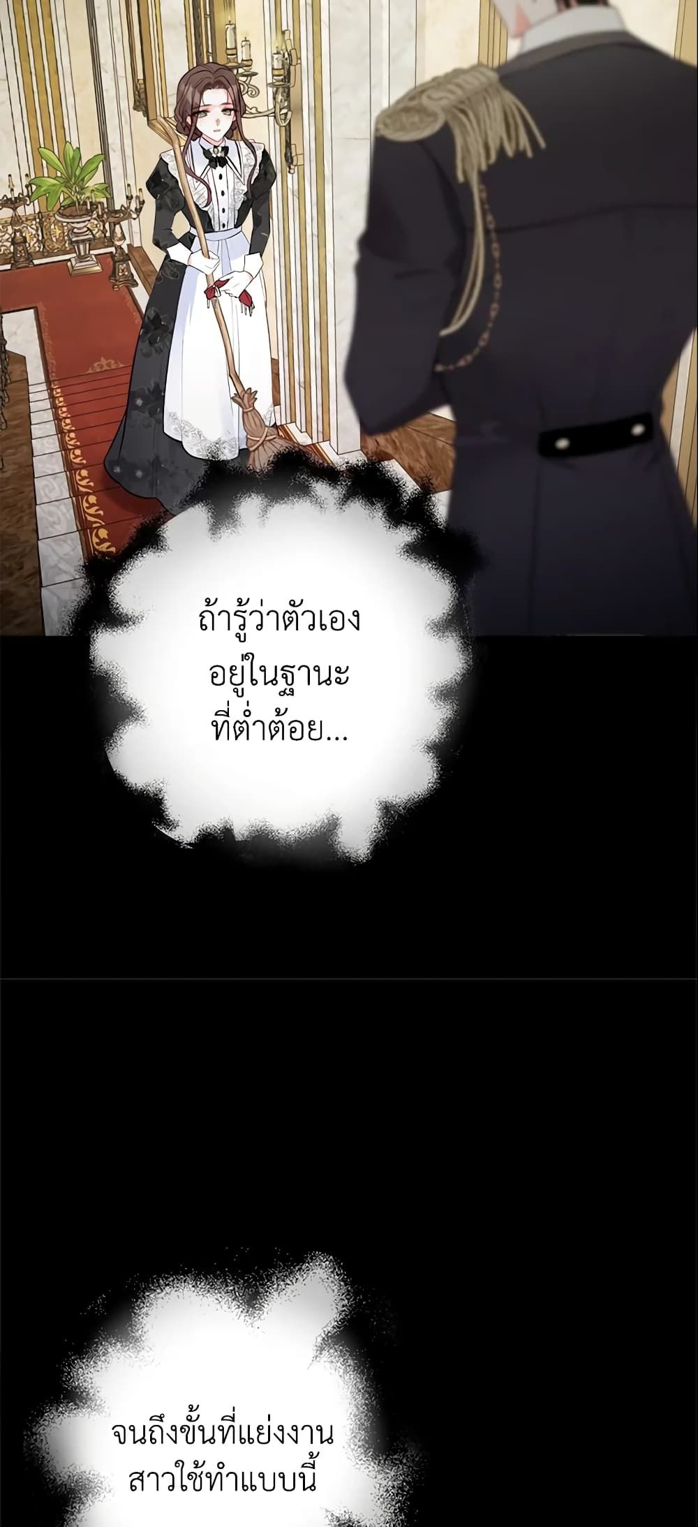 The World Without My Sister Who Everyone Loved ตอนที่ 10 28
