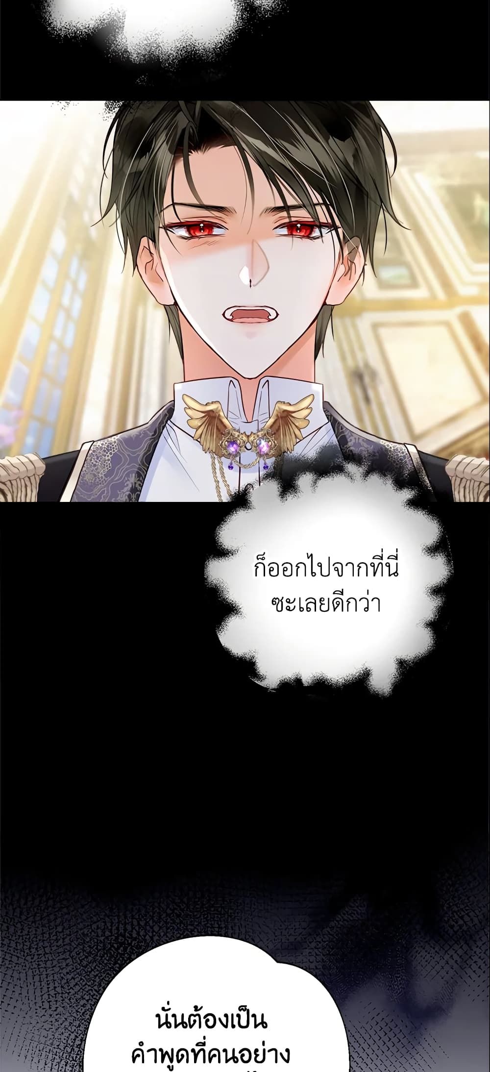 The World Without My Sister Who Everyone Loved ตอนที่ 10 29
