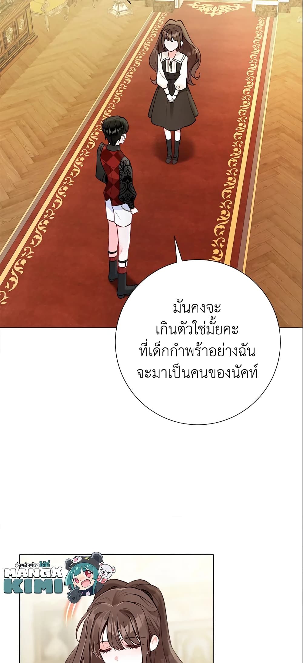 The World Without My Sister Who Everyone Loved ตอนที่ 10 31